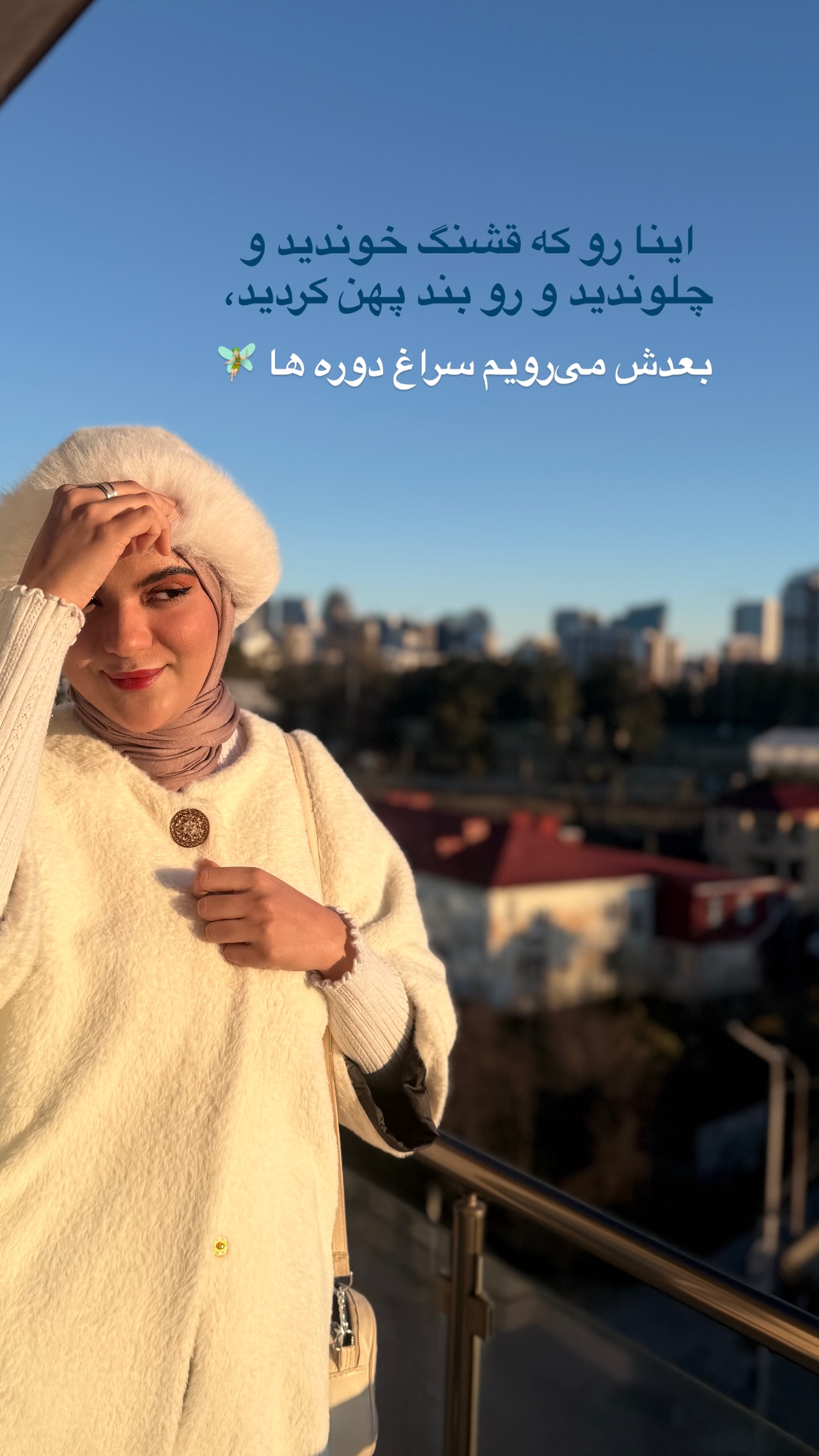  جدید ترین استوری اینستاگرام فتانه