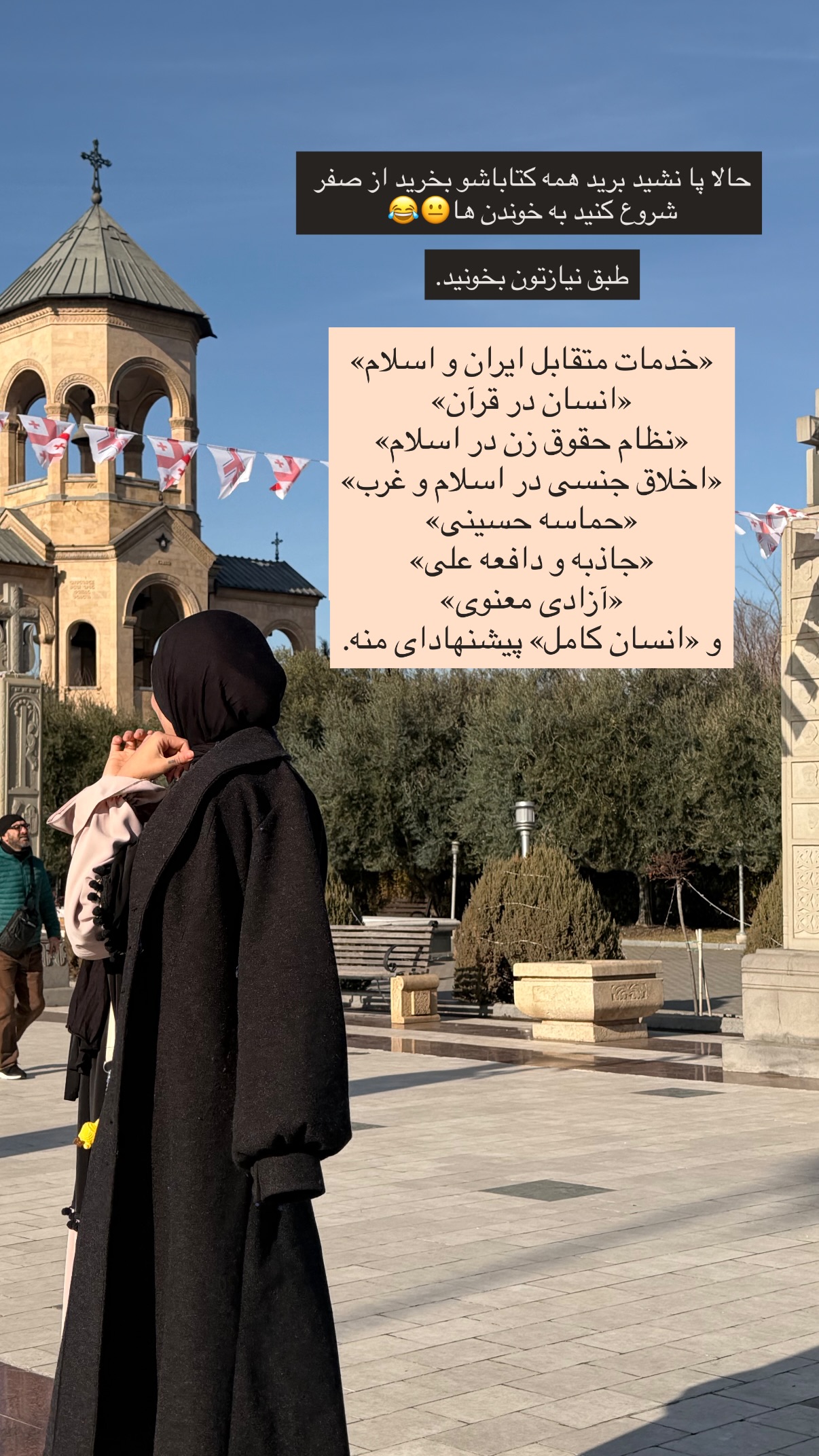  جدید ترین استوری اینستاگرام فتانه
