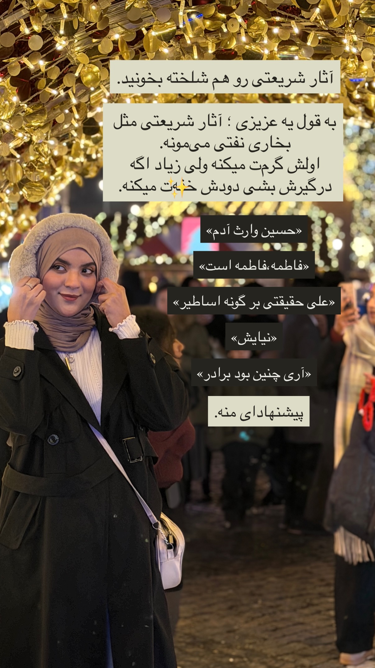  جدید ترین استوری اینستاگرام فتانه