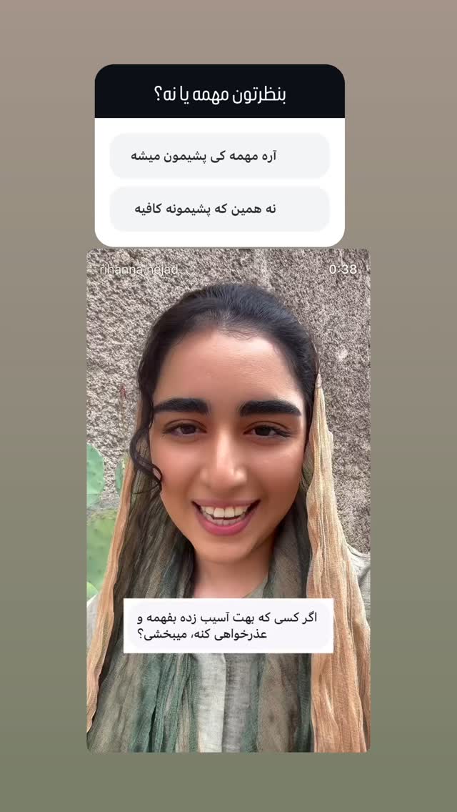  جدید ترین استوری اینستاگرام ریحانه نجاد