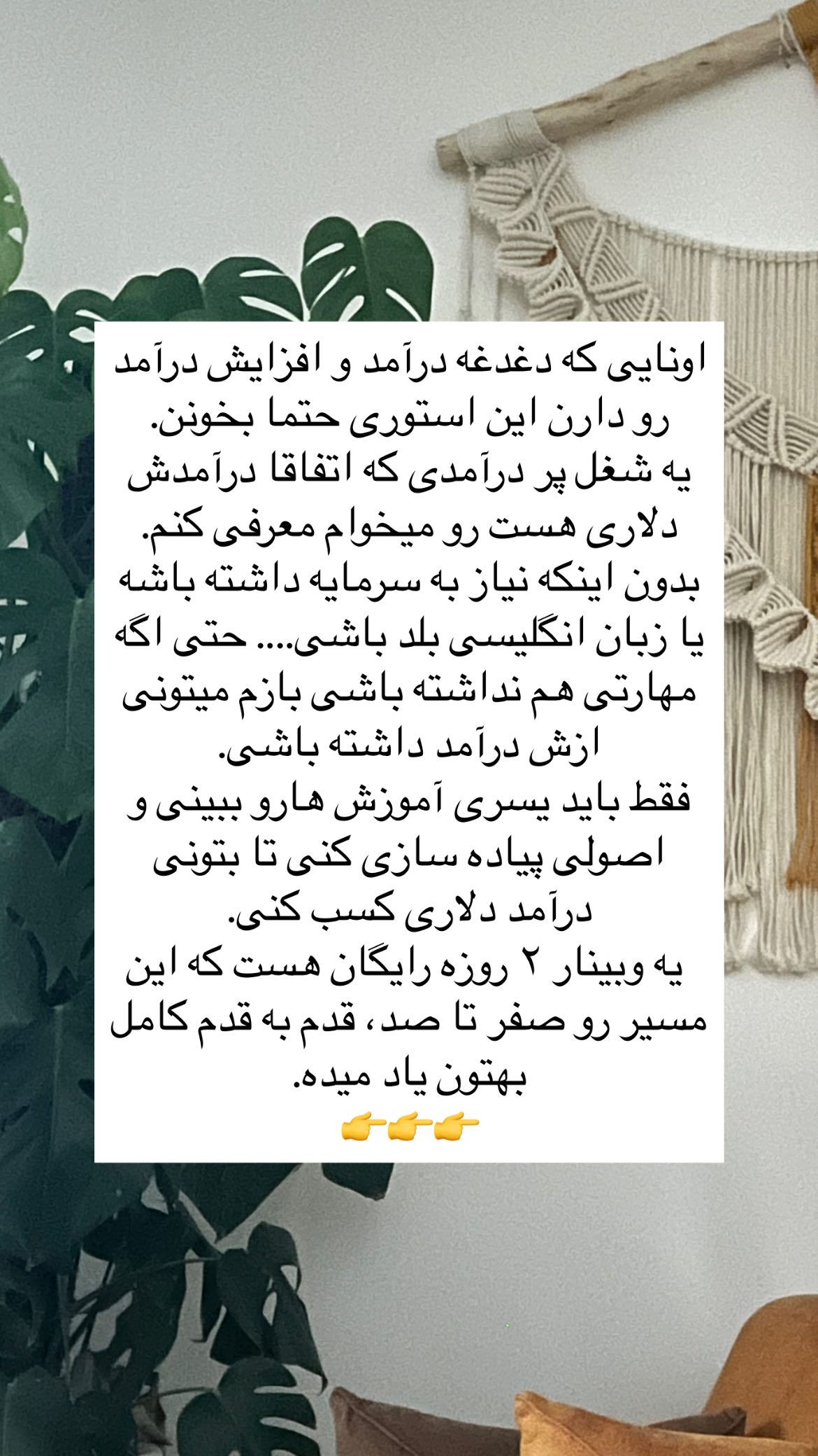 جدید ترین استوری اینستاگرام ریحانه نجاد