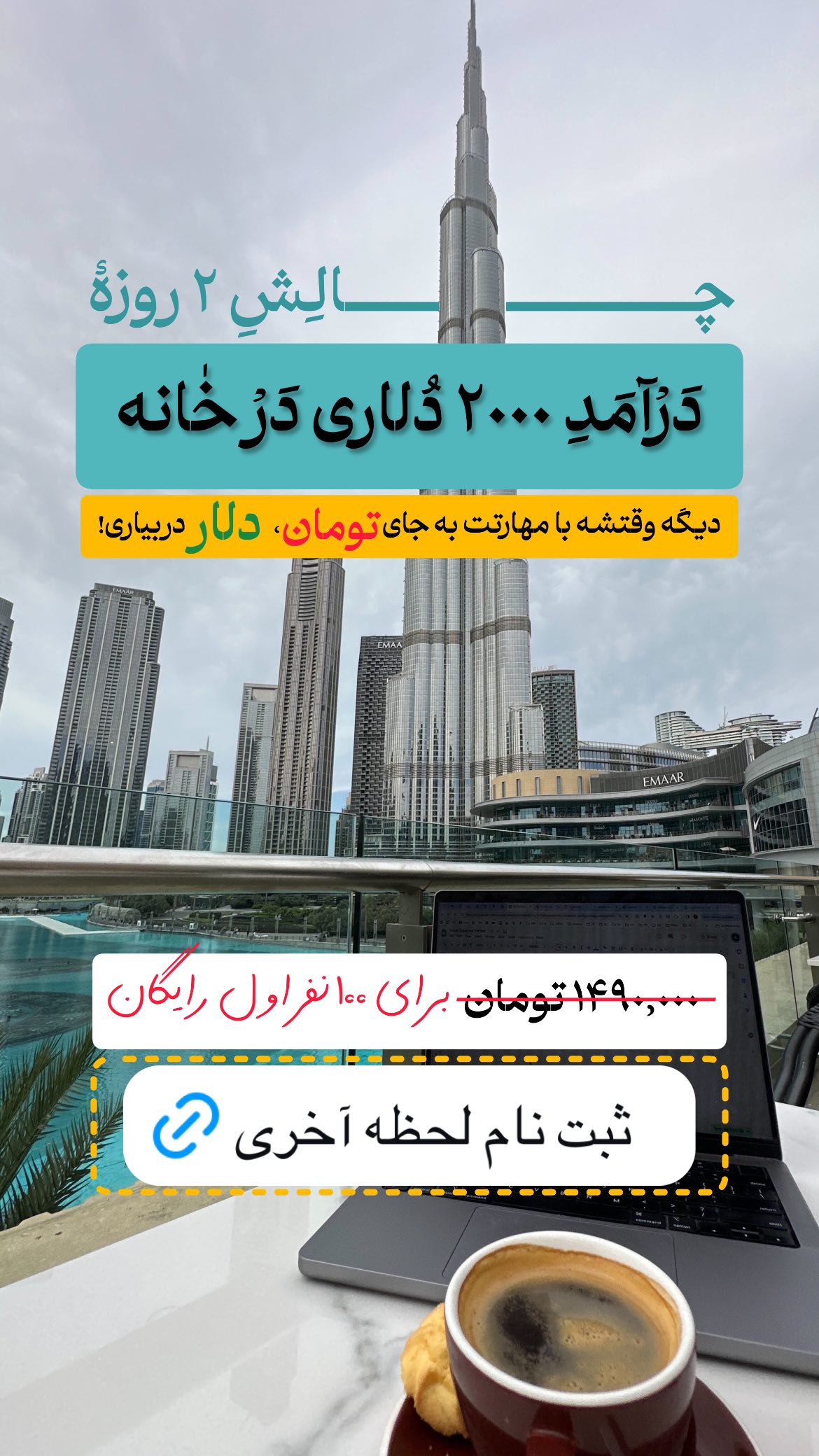  جدید ترین استوری اینستاگرام ریحانه نجاد