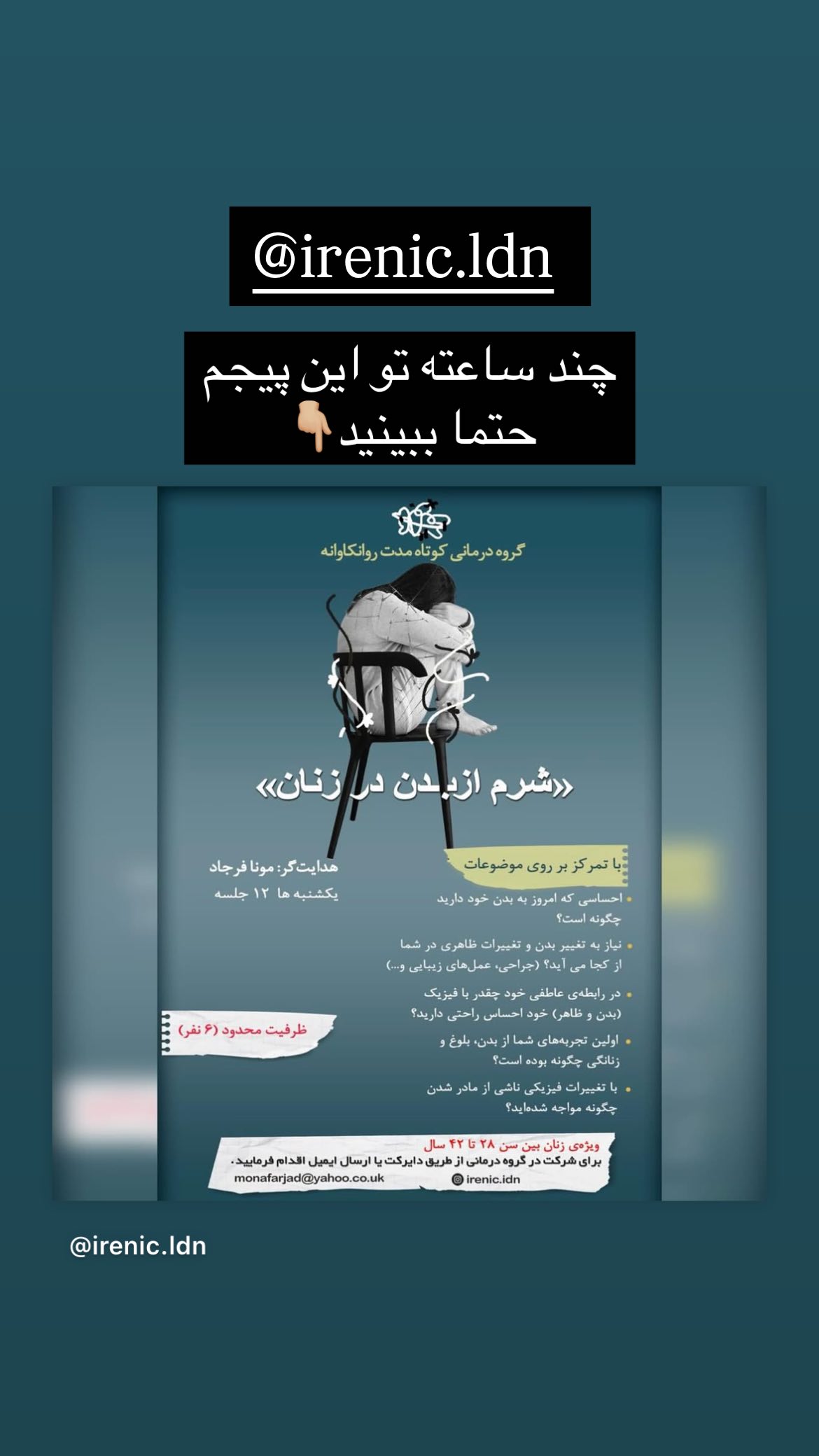 جدید ترین استوری اینستاگرام ریحانه نجاد