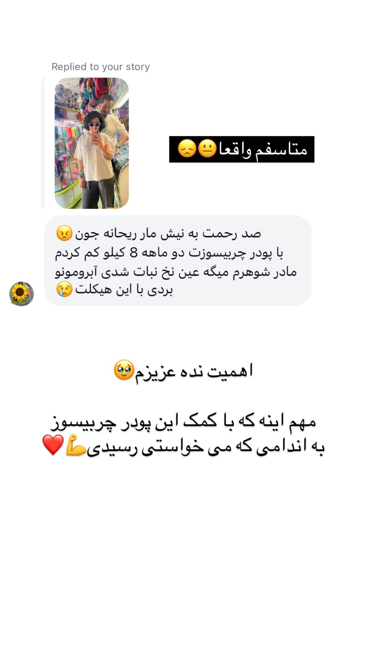  جدید ترین استوری اینستاگرام ریحانه نجاد