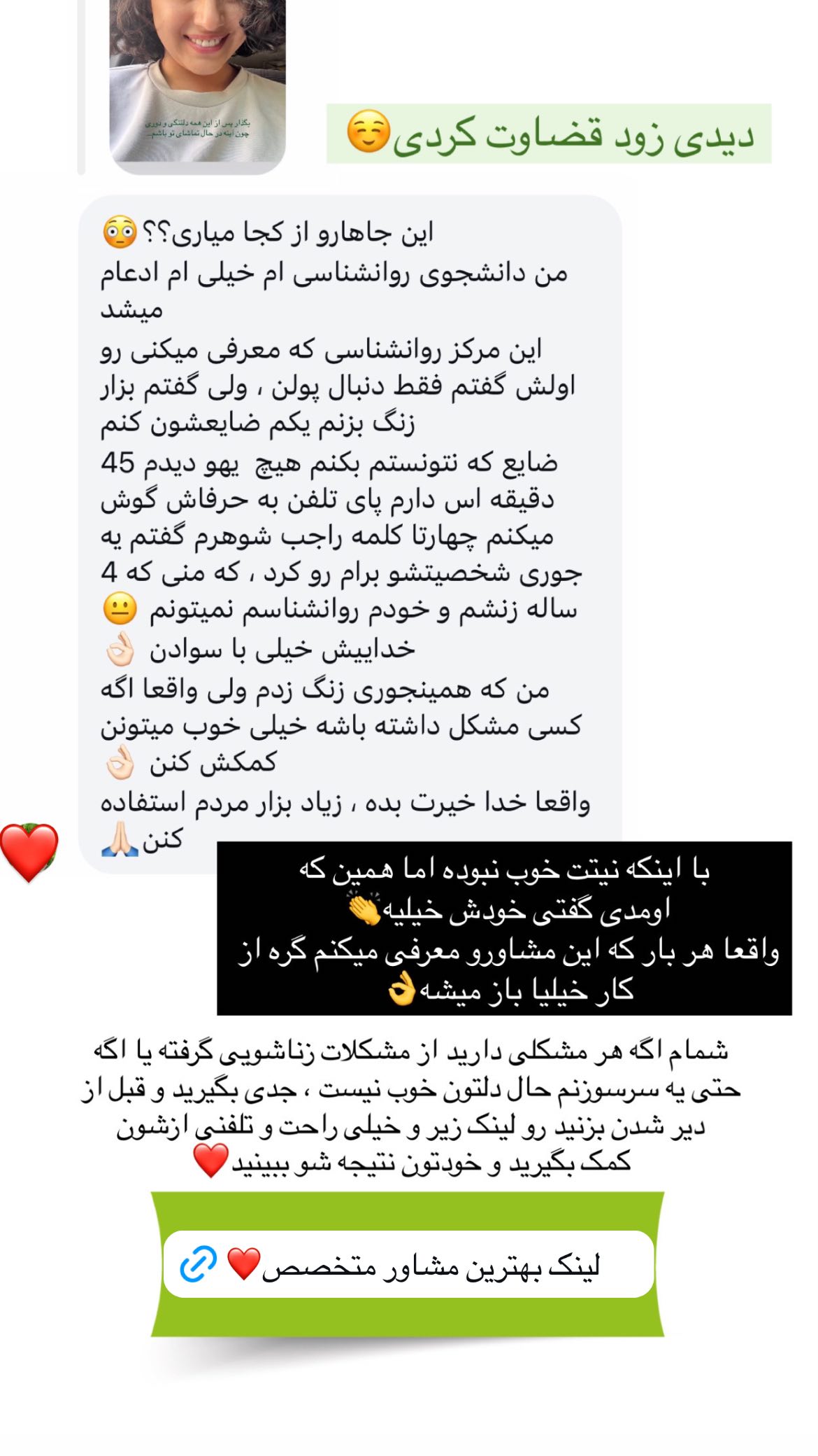  جدید ترین استوری اینستاگرام ریحانه نجاد
