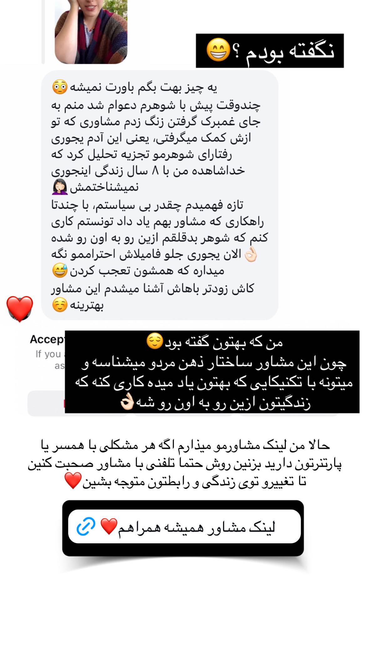  جدید ترین استوری اینستاگرام ریحانه نجاد