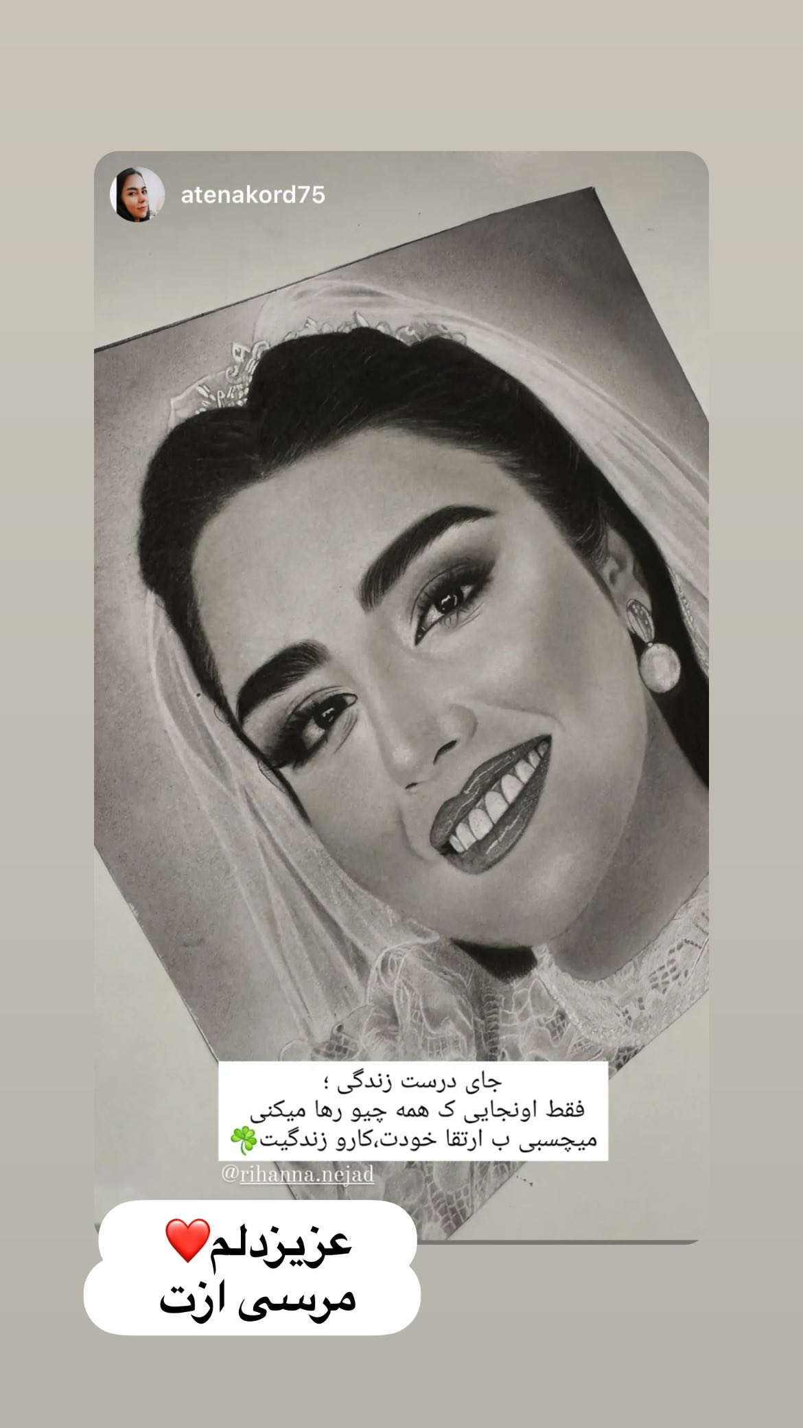  جدید ترین استوری اینستاگرام ریحانه نجاد