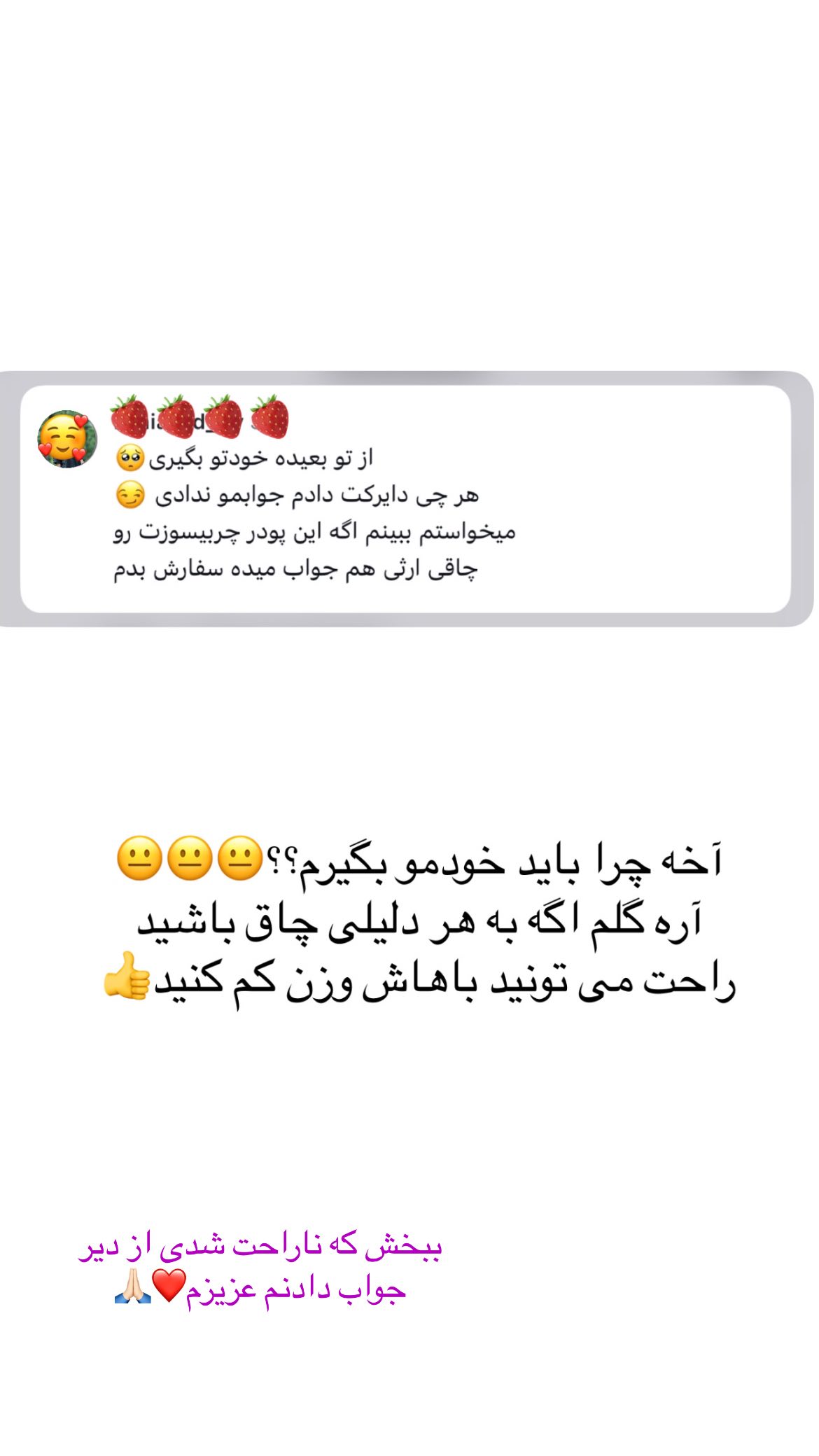  جدید ترین استوری اینستاگرام ریحانه نجاد