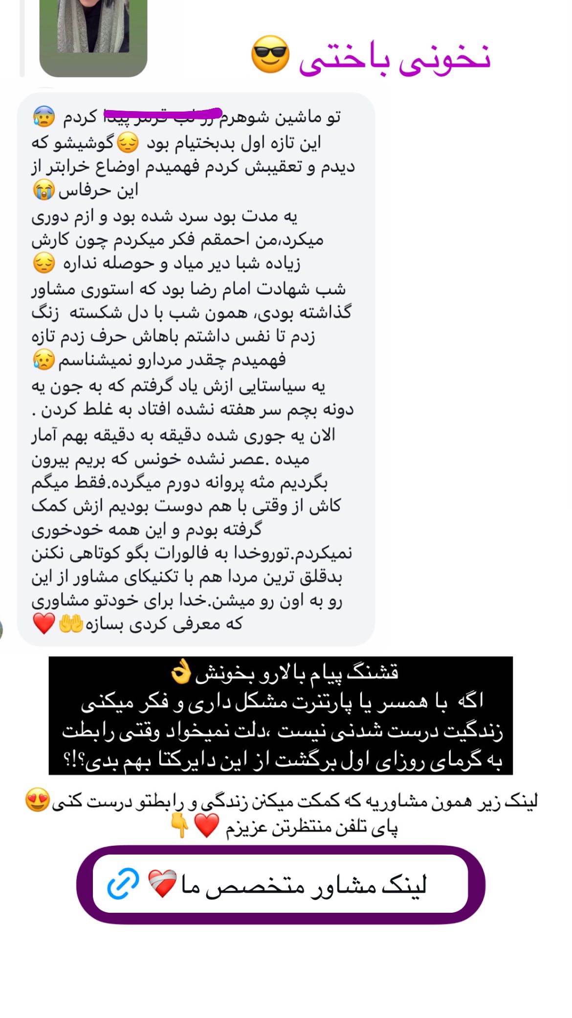  جدید ترین استوری اینستاگرام ریحانه نجاد