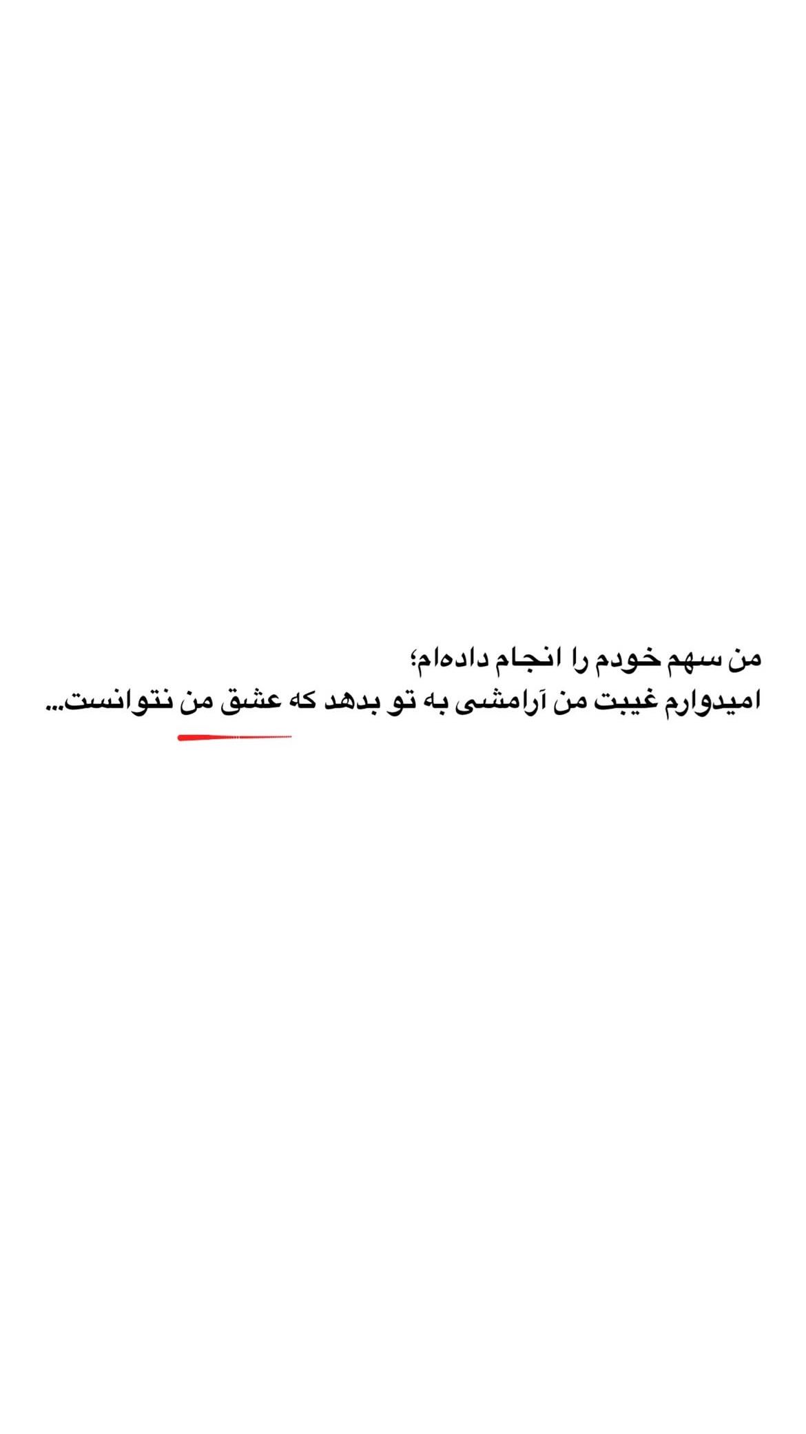  جدید ترین استوری اینستاگرام ریحانه نجاد