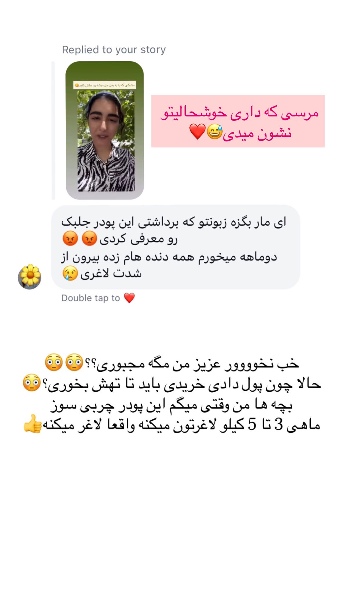  جدید ترین استوری اینستاگرام ریحانه نجاد
