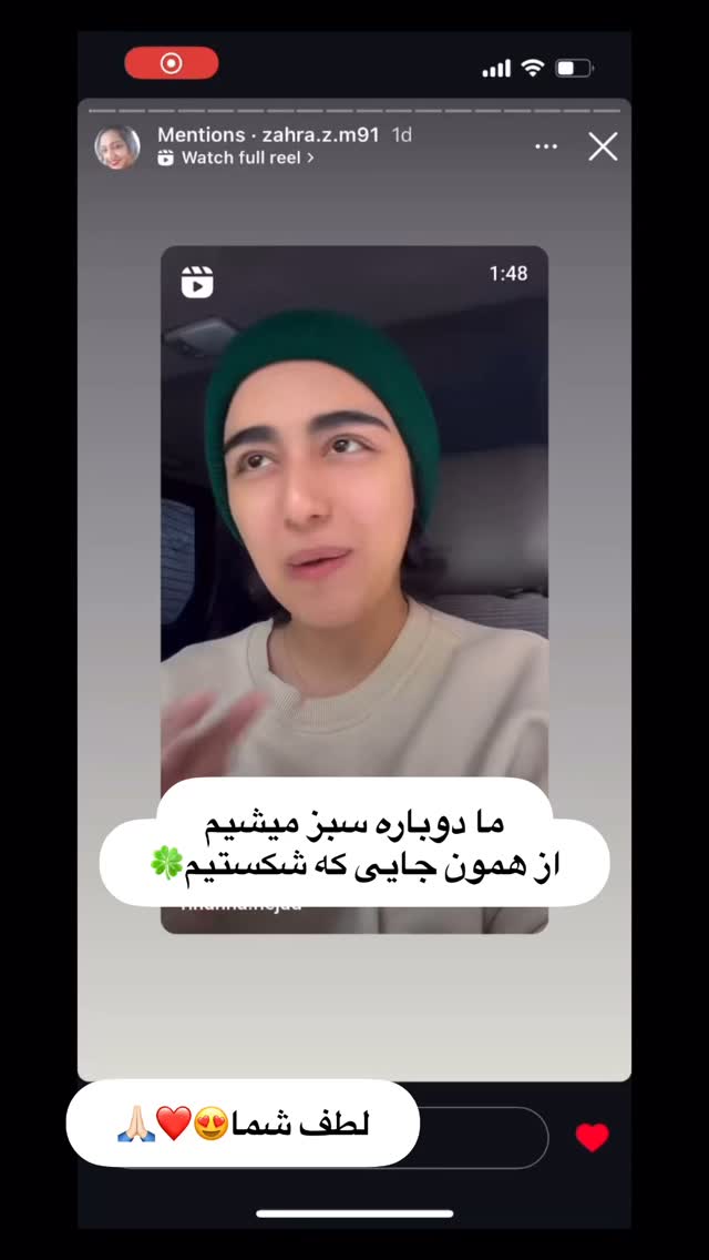 جدید ترین استوری اینستاگرام ریحانه نجاد
