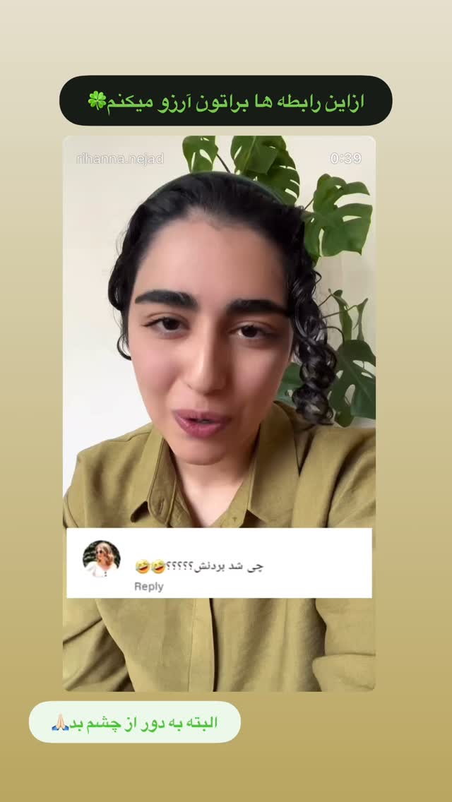  جدید ترین استوری اینستاگرام ریحانه نجاد