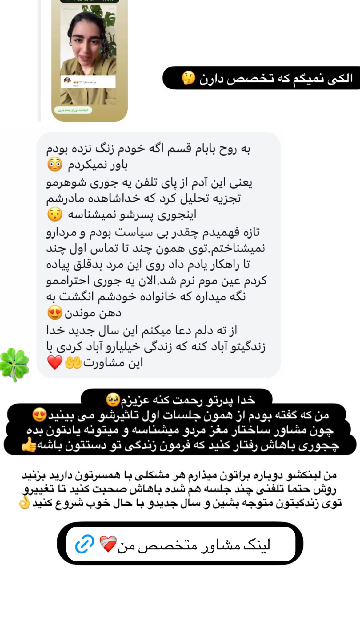  جدید ترین استوری اینستاگرام ریحانه نجاد