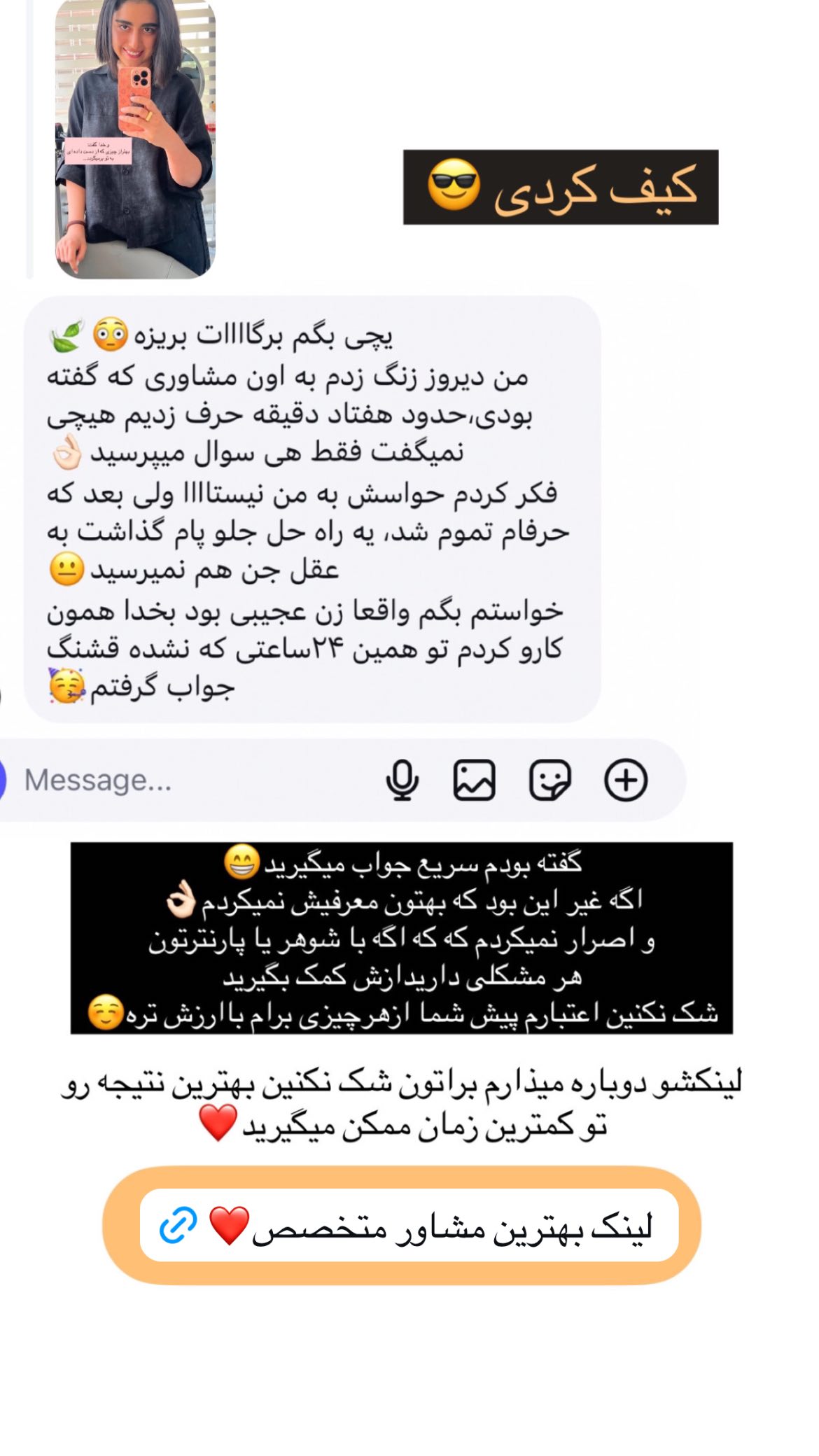  جدید ترین استوری اینستاگرام ریحانه نجاد
