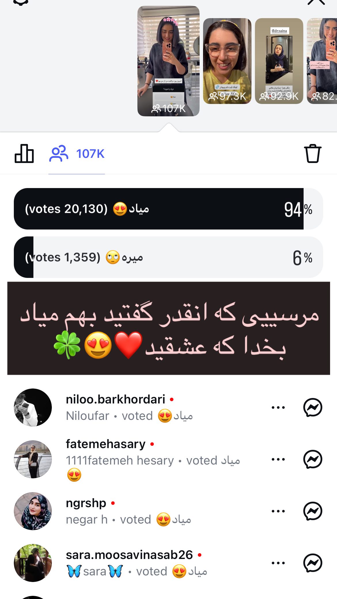  جدید ترین استوری اینستاگرام ریحانه نجاد