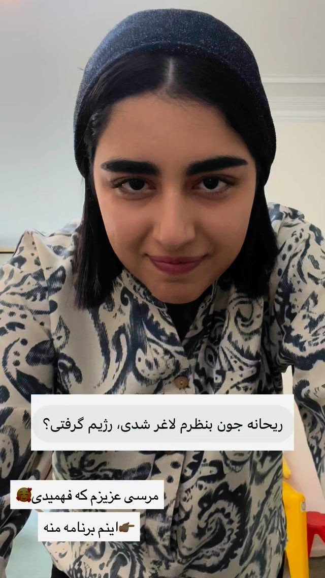 جدید ترین استوری اینستاگرام ریحانه نجاد