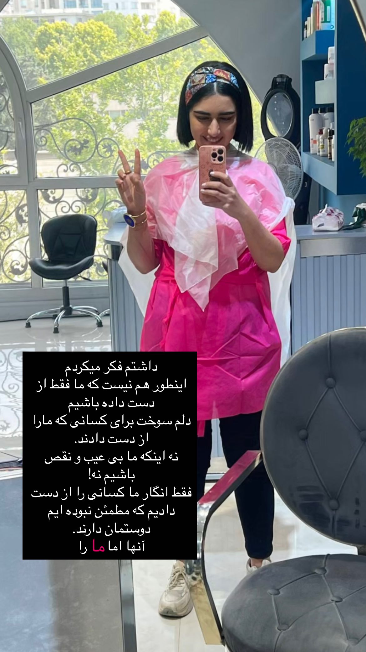  جدید ترین استوری اینستاگرام ریحانه نجاد