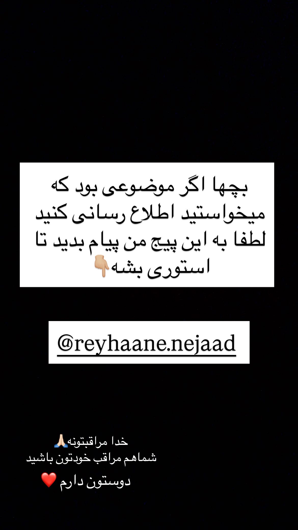  جدید ترین استوری اینستاگرام ریحانه نجاد