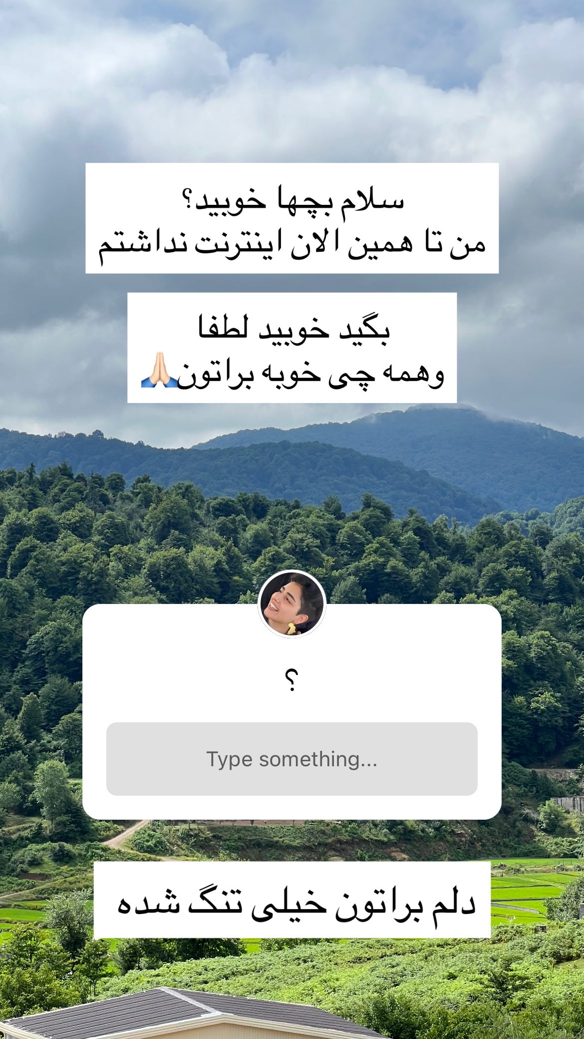  جدید ترین استوری اینستاگرام ریحانه نجاد