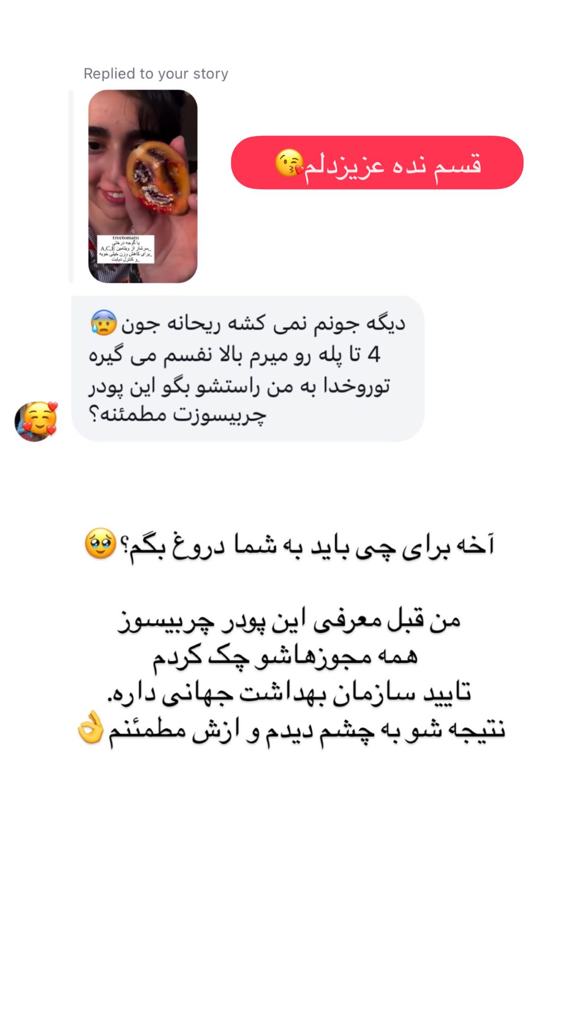  جدید ترین استوری اینستاگرام ریحانه نجاد