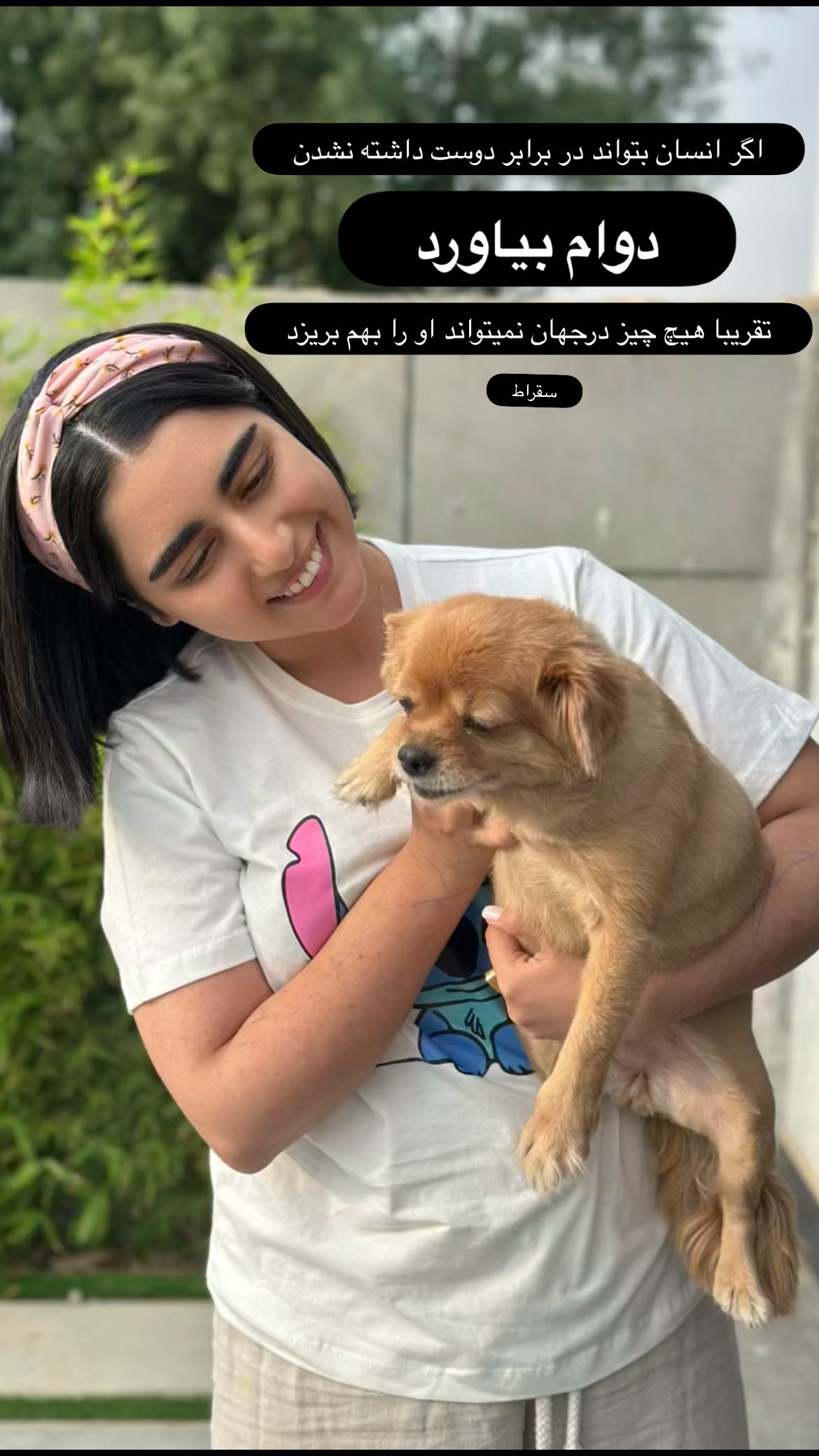  جدید ترین استوری اینستاگرام ریحانه نجاد