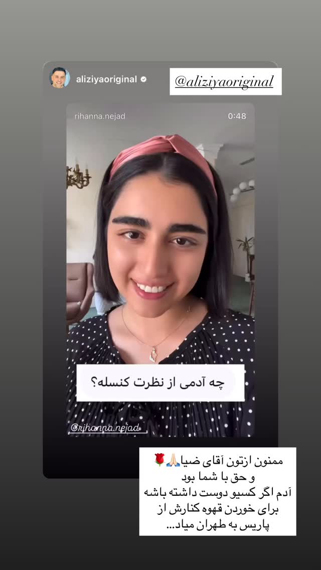  جدید ترین استوری اینستاگرام ریحانه نجاد