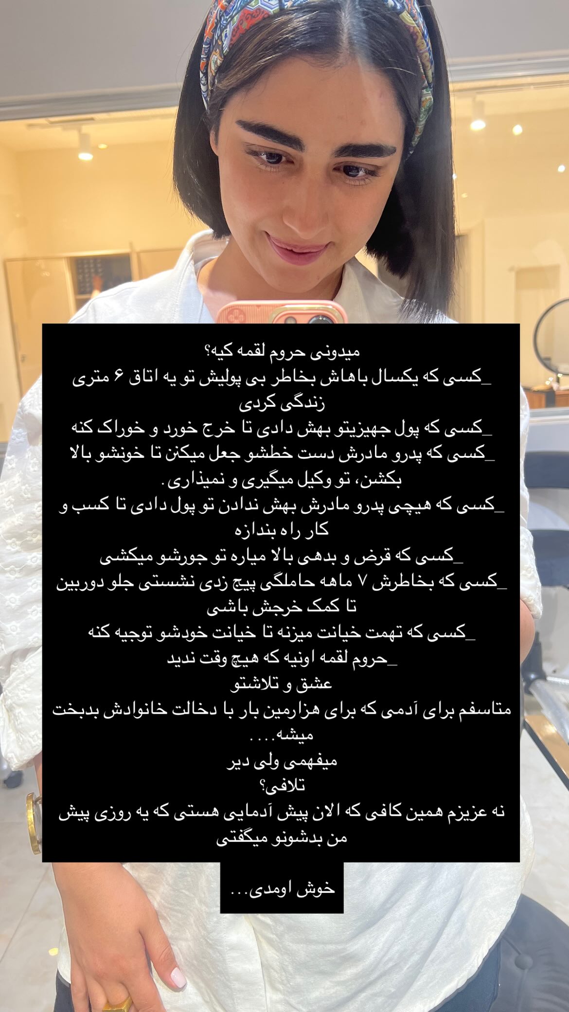  جدید ترین استوری اینستاگرام ریحانه نجاد
