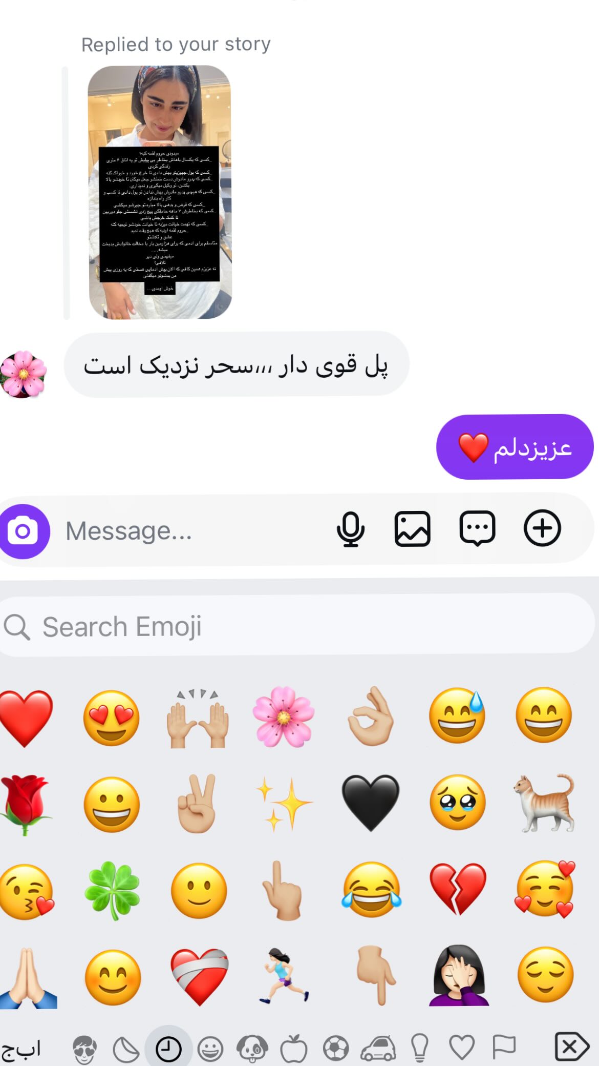  جدید ترین استوری اینستاگرام ریحانه نجاد