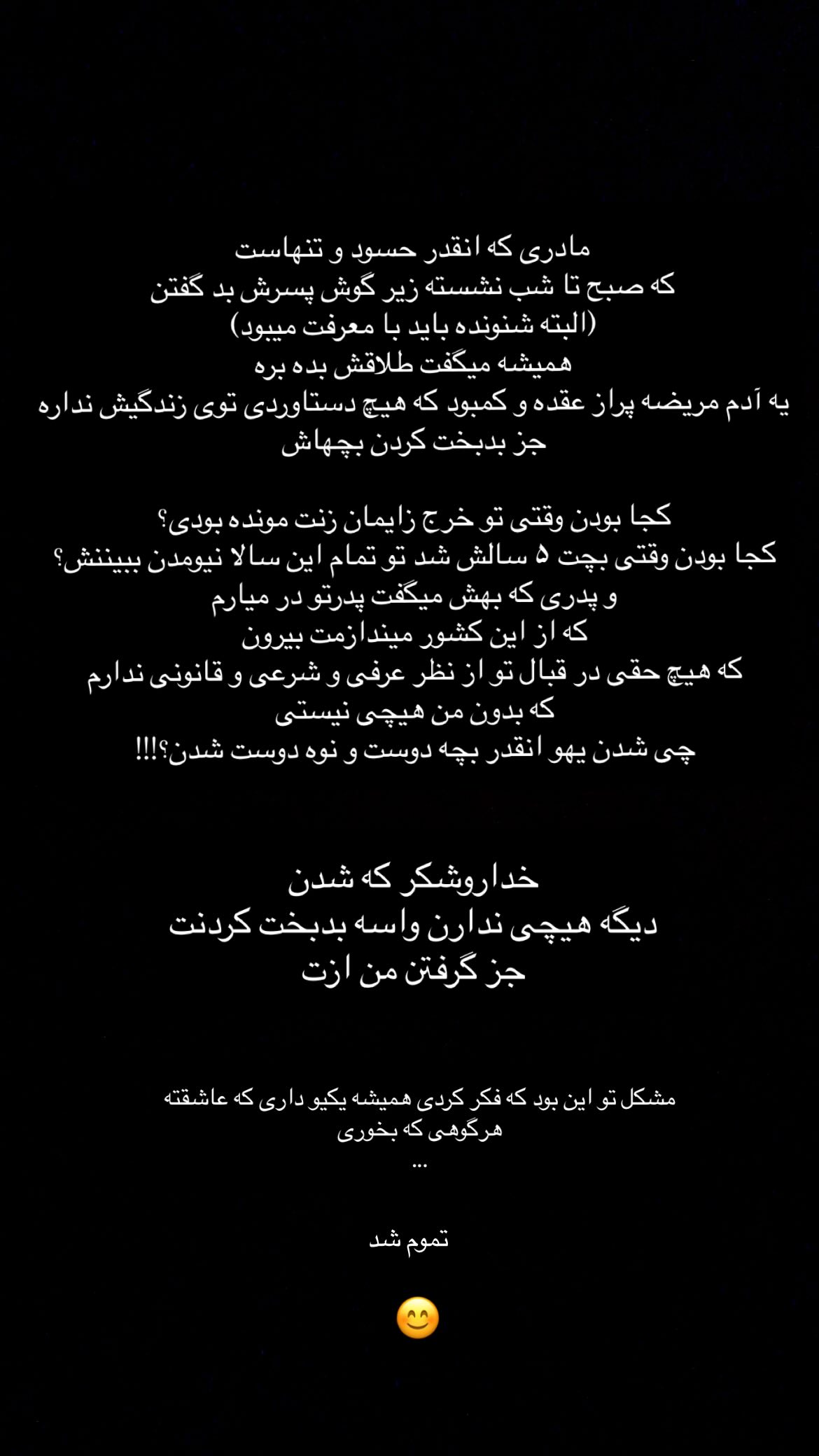  جدید ترین استوری اینستاگرام ریحانه نجاد