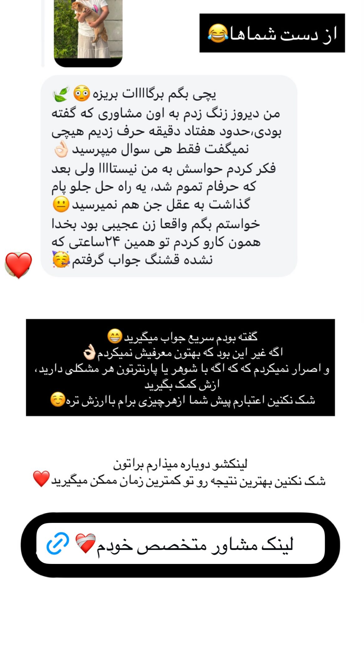  جدید ترین استوری اینستاگرام ریحانه نجاد