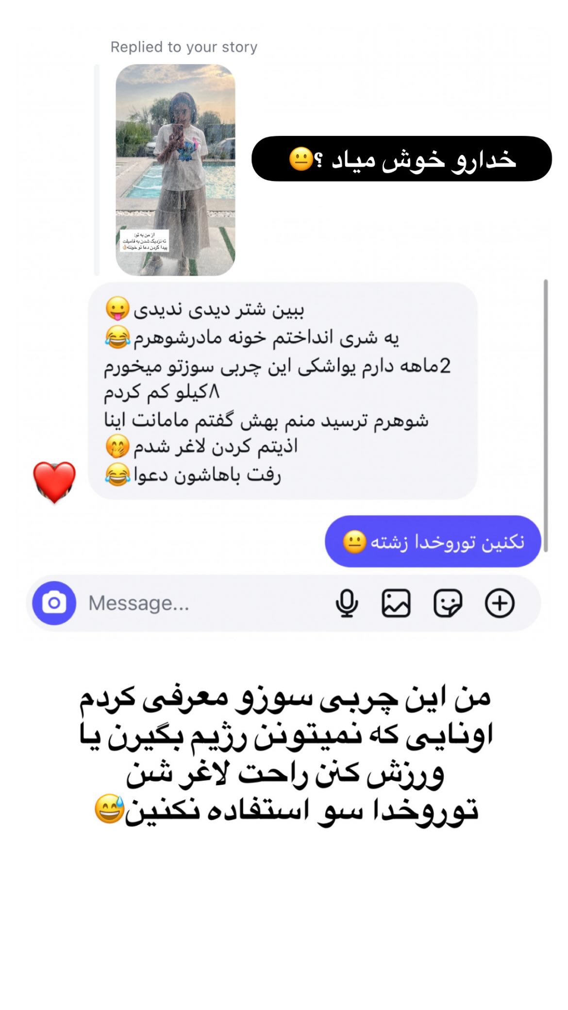  جدید ترین استوری اینستاگرام ریحانه نجاد