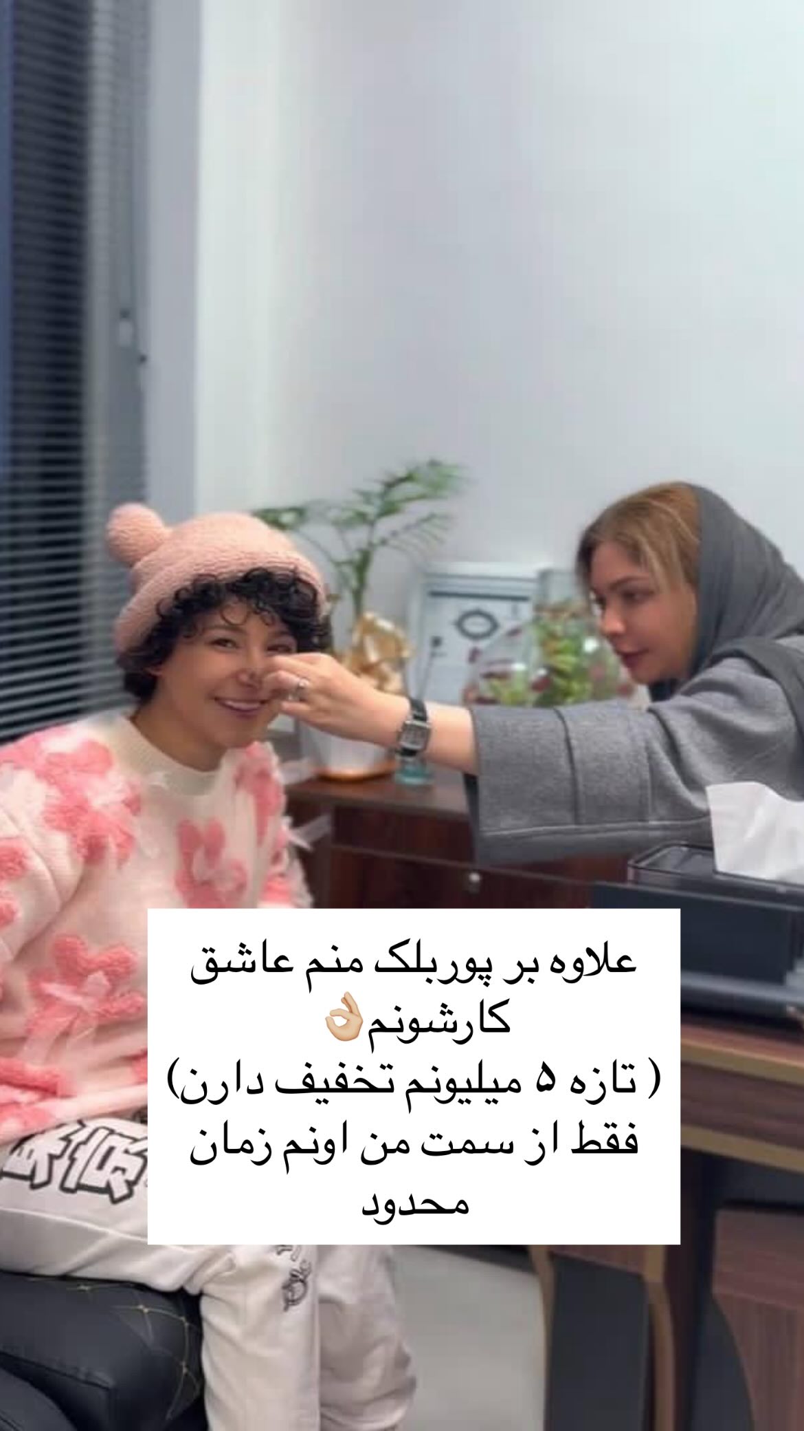  جدید ترین استوری اینستاگرام ریحانه نجاد
