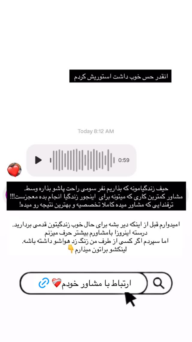  جدید ترین استوری اینستاگرام ریحانه نجاد