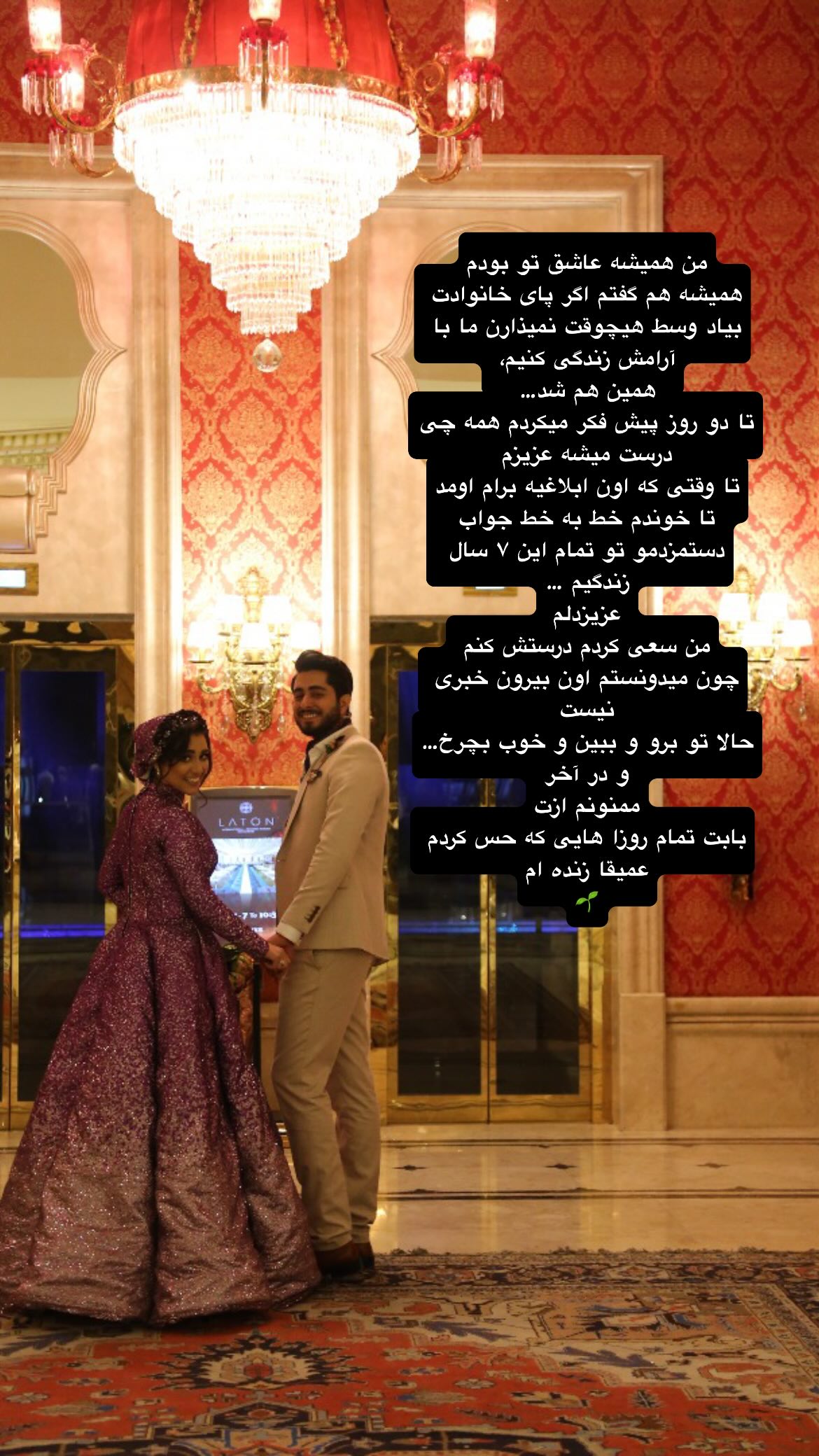  جدید ترین استوری اینستاگرام ریحانه نجاد