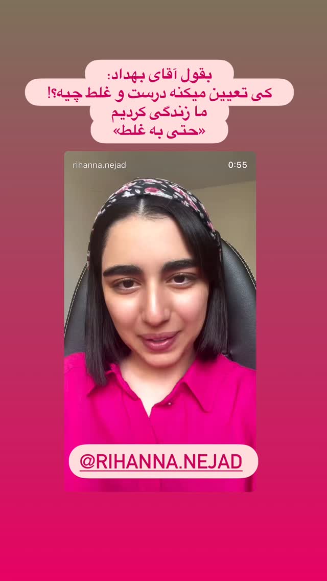  جدید ترین استوری اینستاگرام ریحانه نجاد