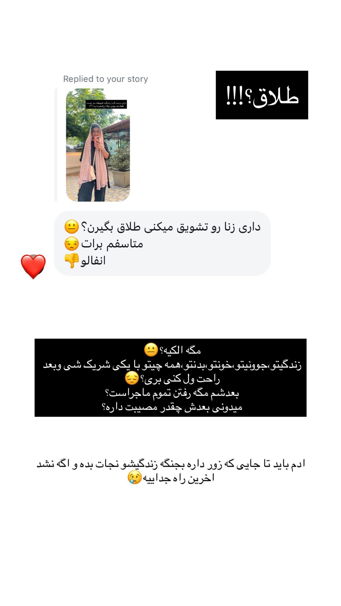  جدید ترین استوری اینستاگرام ریحانه نجاد
