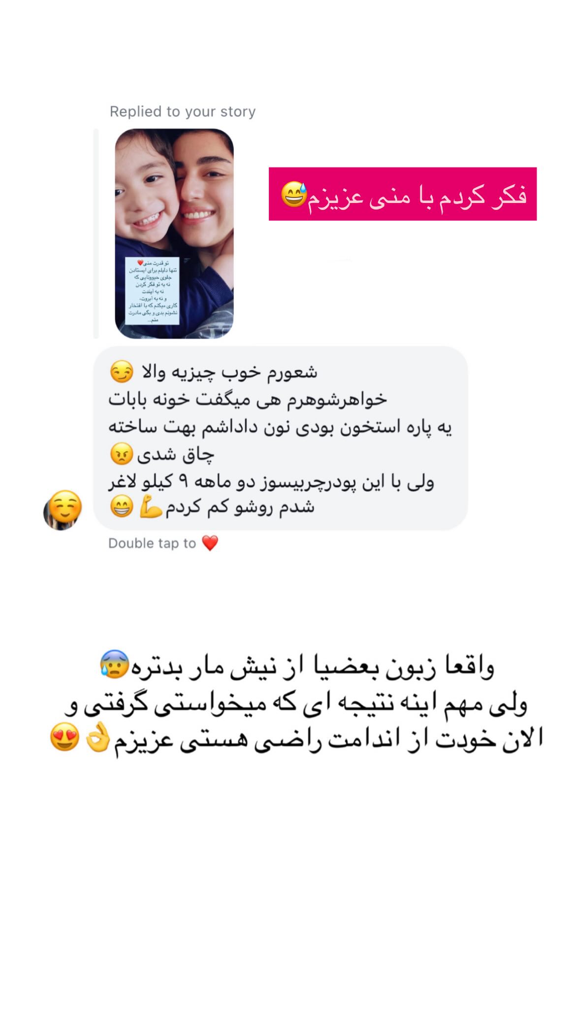  جدید ترین استوری اینستاگرام ریحانه نجاد