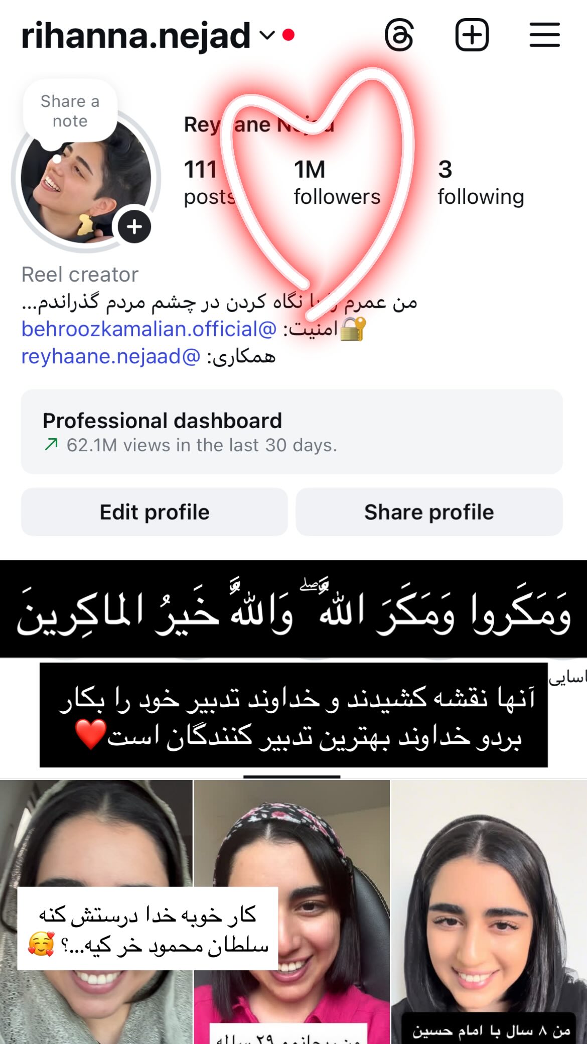  جدید ترین استوری اینستاگرام ریحانه نجاد