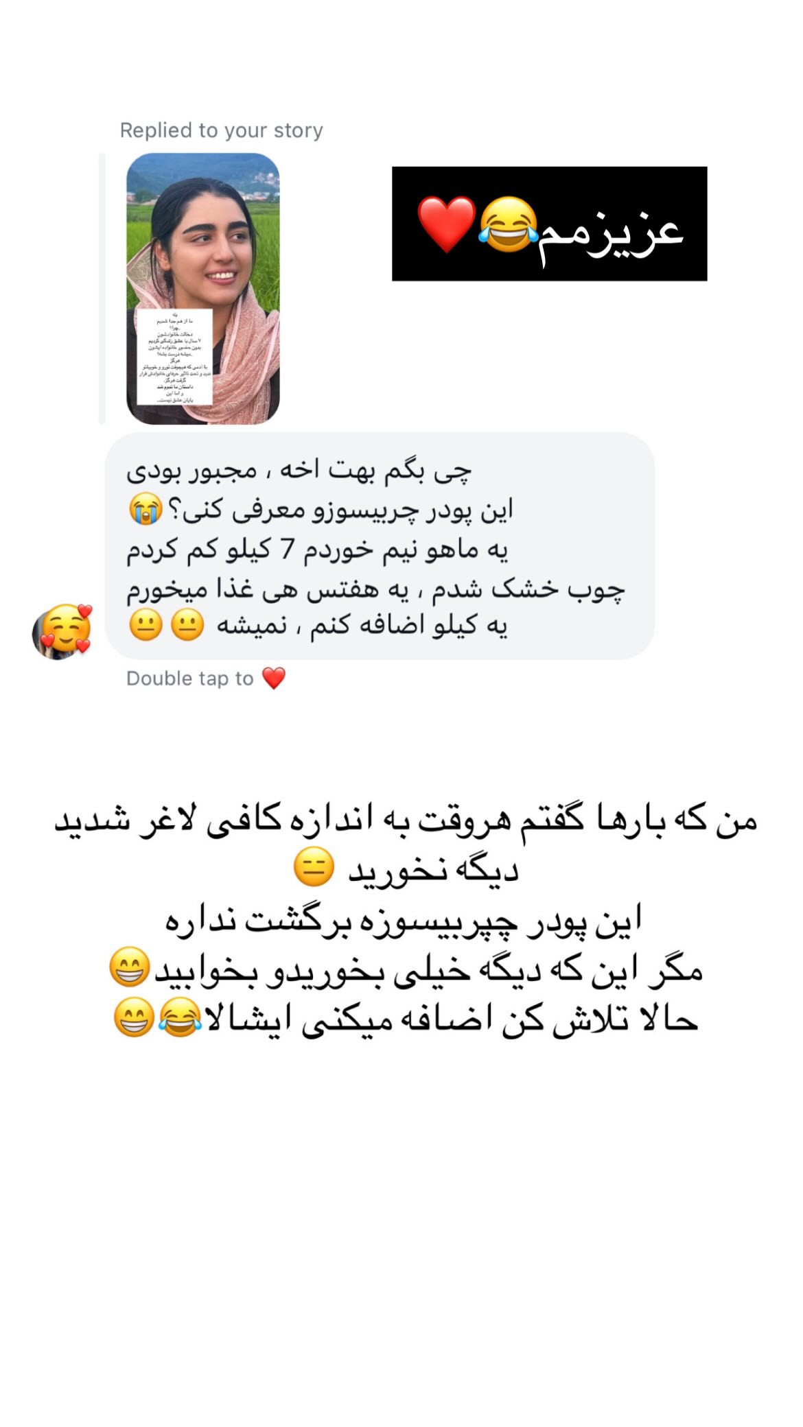  جدید ترین استوری اینستاگرام ریحانه نجاد
