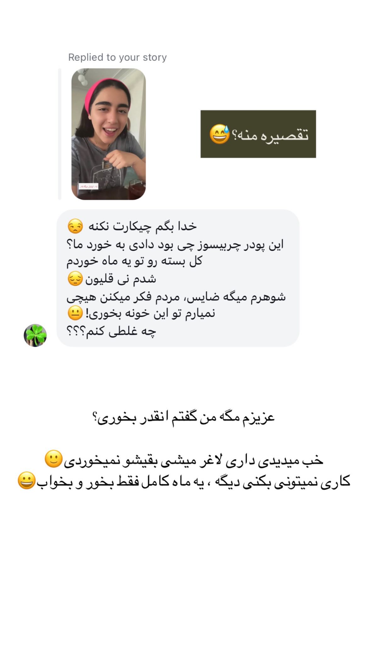  جدید ترین استوری اینستاگرام ریحانه نجاد