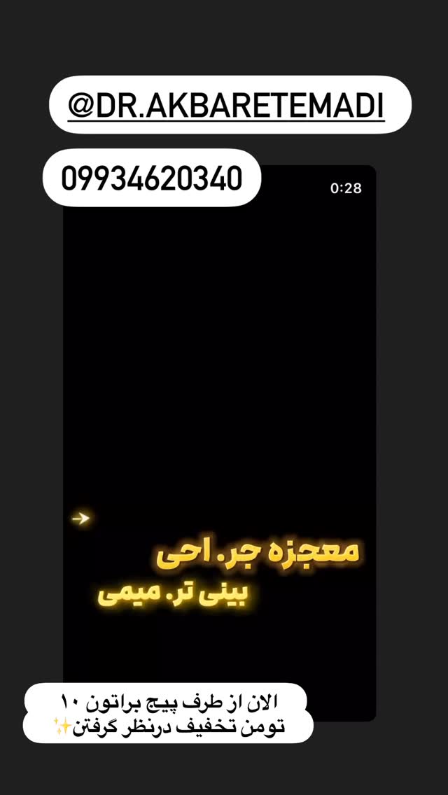  جدید ترین استوری اینستاگرام ریحانه نجاد