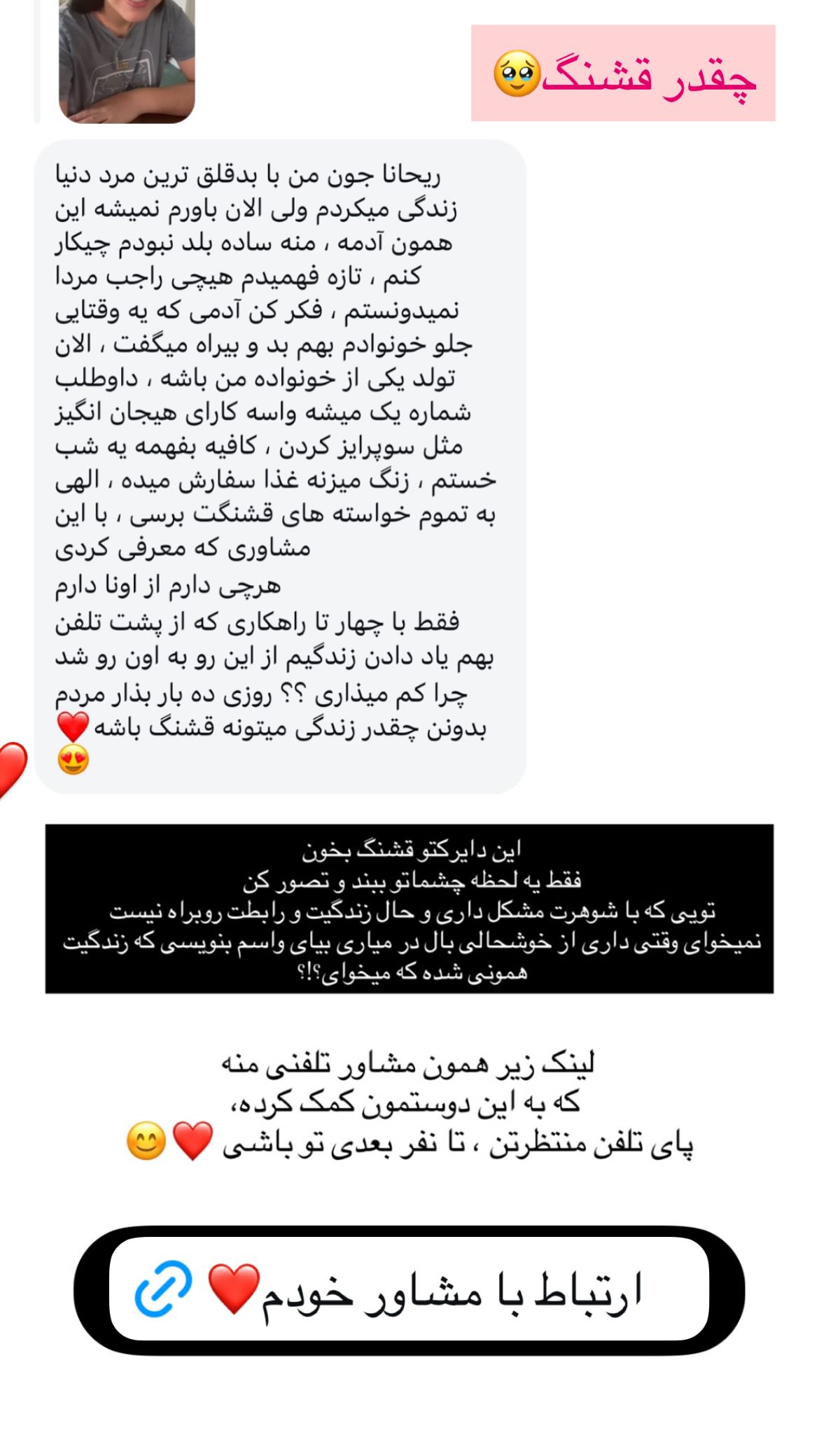  جدید ترین استوری اینستاگرام ریحانه نجاد