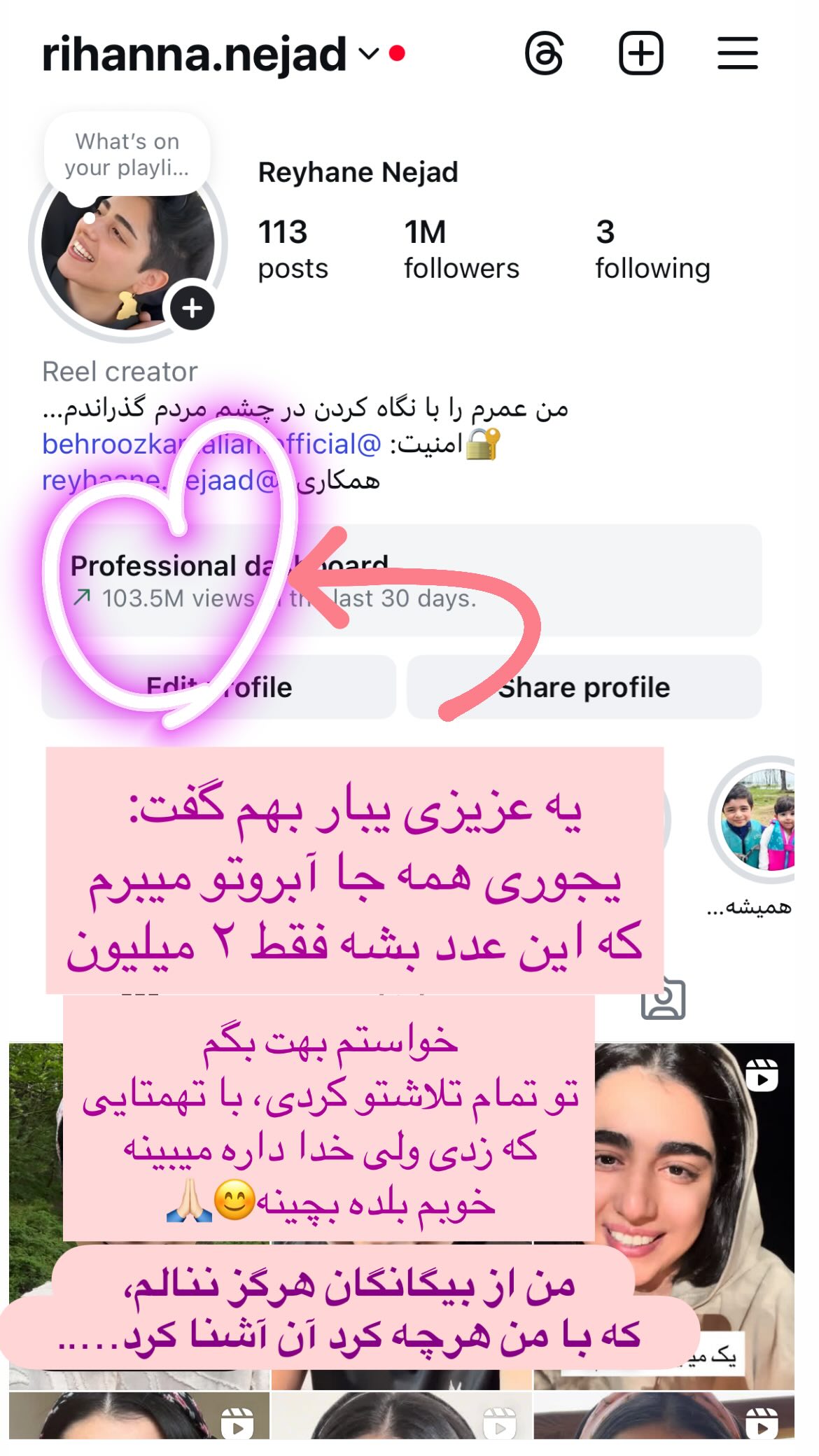  جدید ترین استوری اینستاگرام ریحانه نجاد