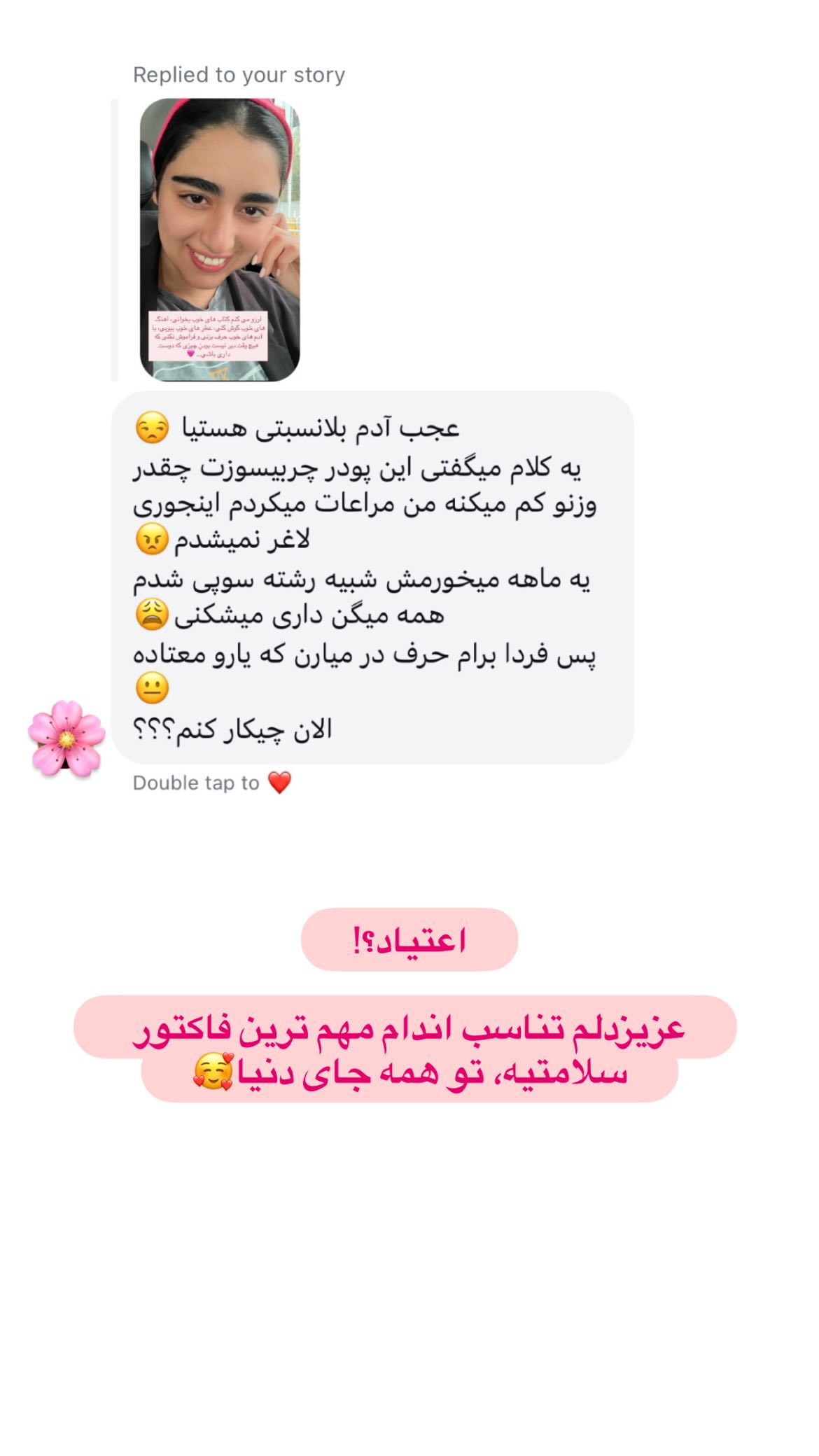  جدید ترین استوری اینستاگرام ریحانه نجاد