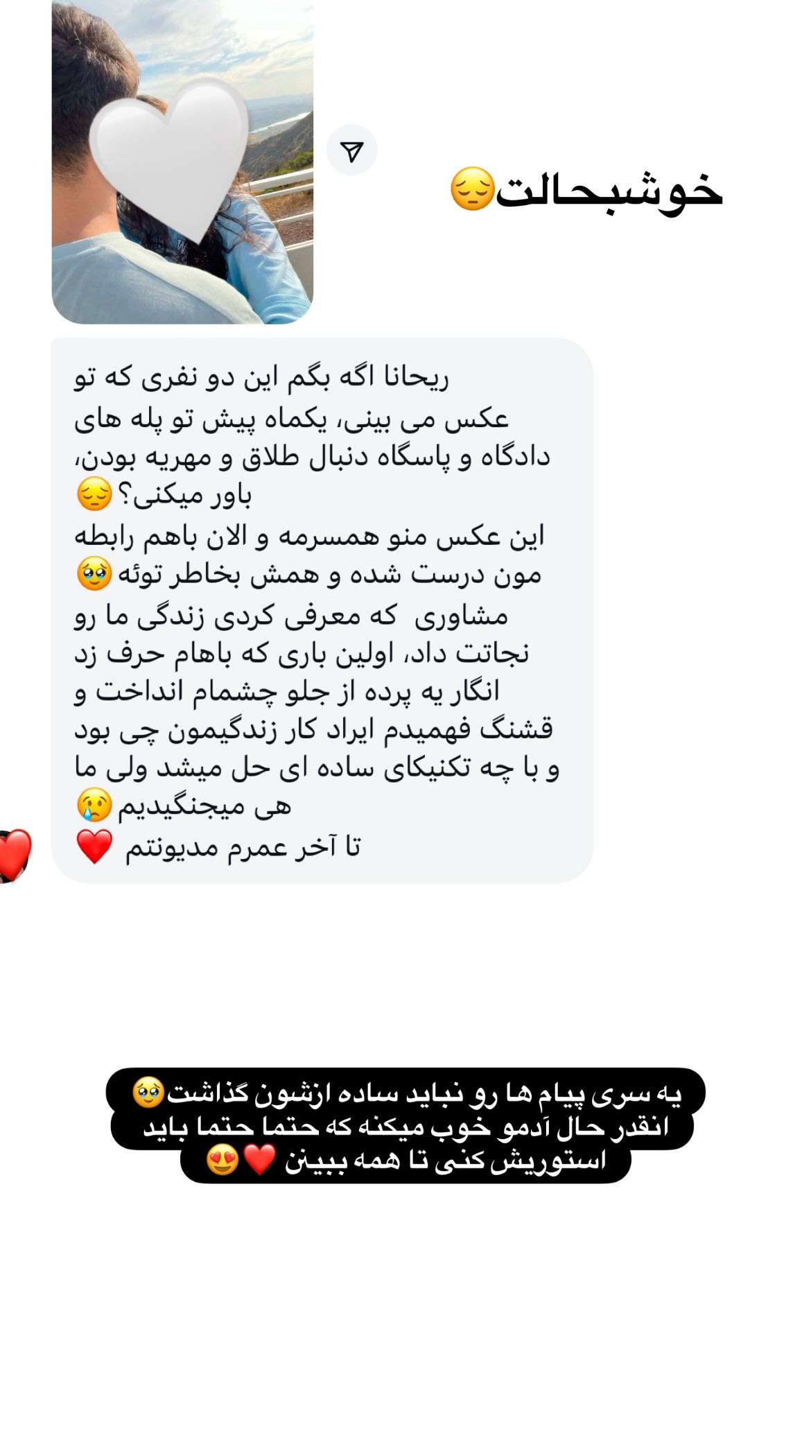  جدید ترین استوری اینستاگرام ریحانه نجاد