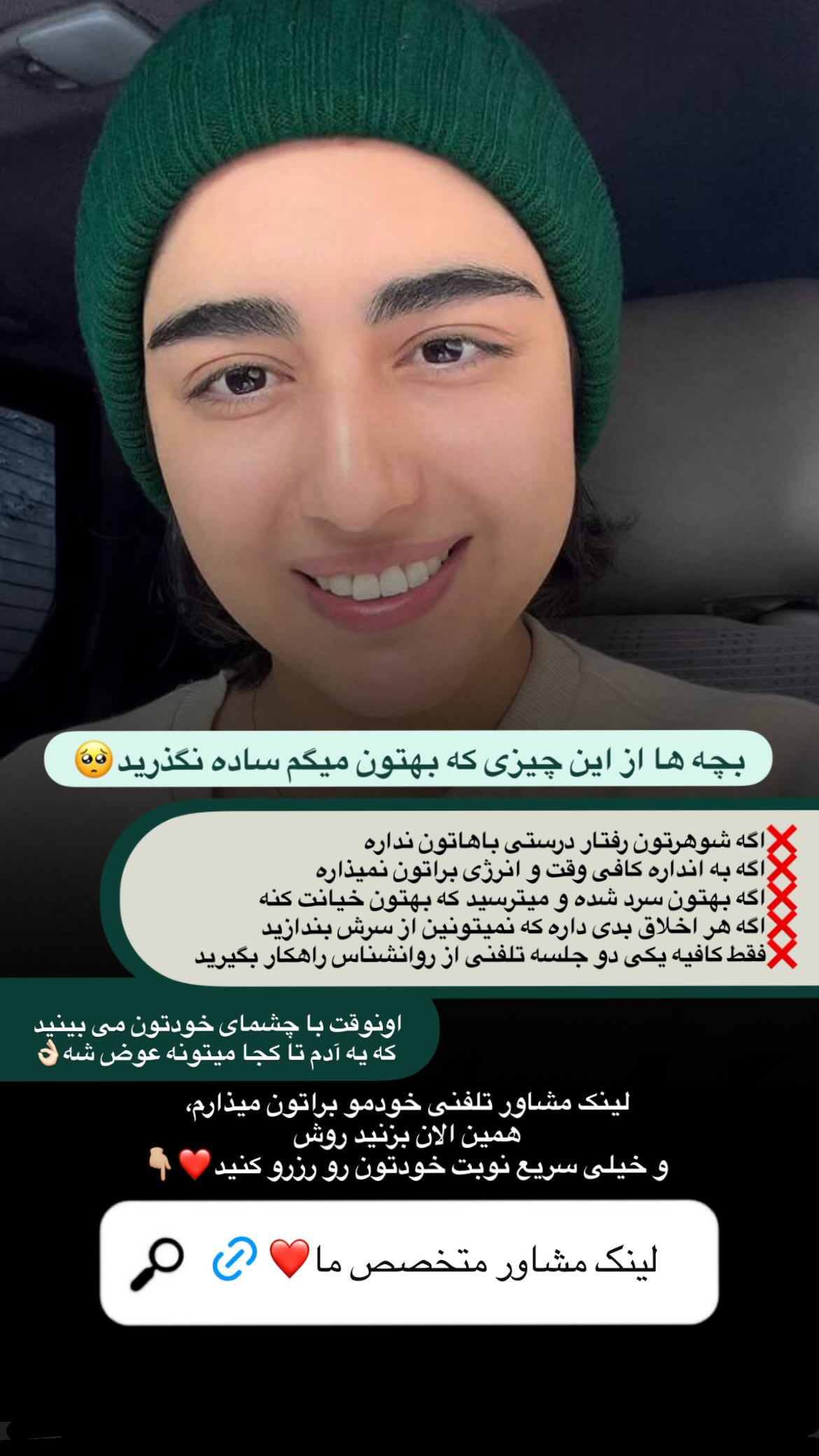  جدید ترین استوری اینستاگرام ریحانه نجاد