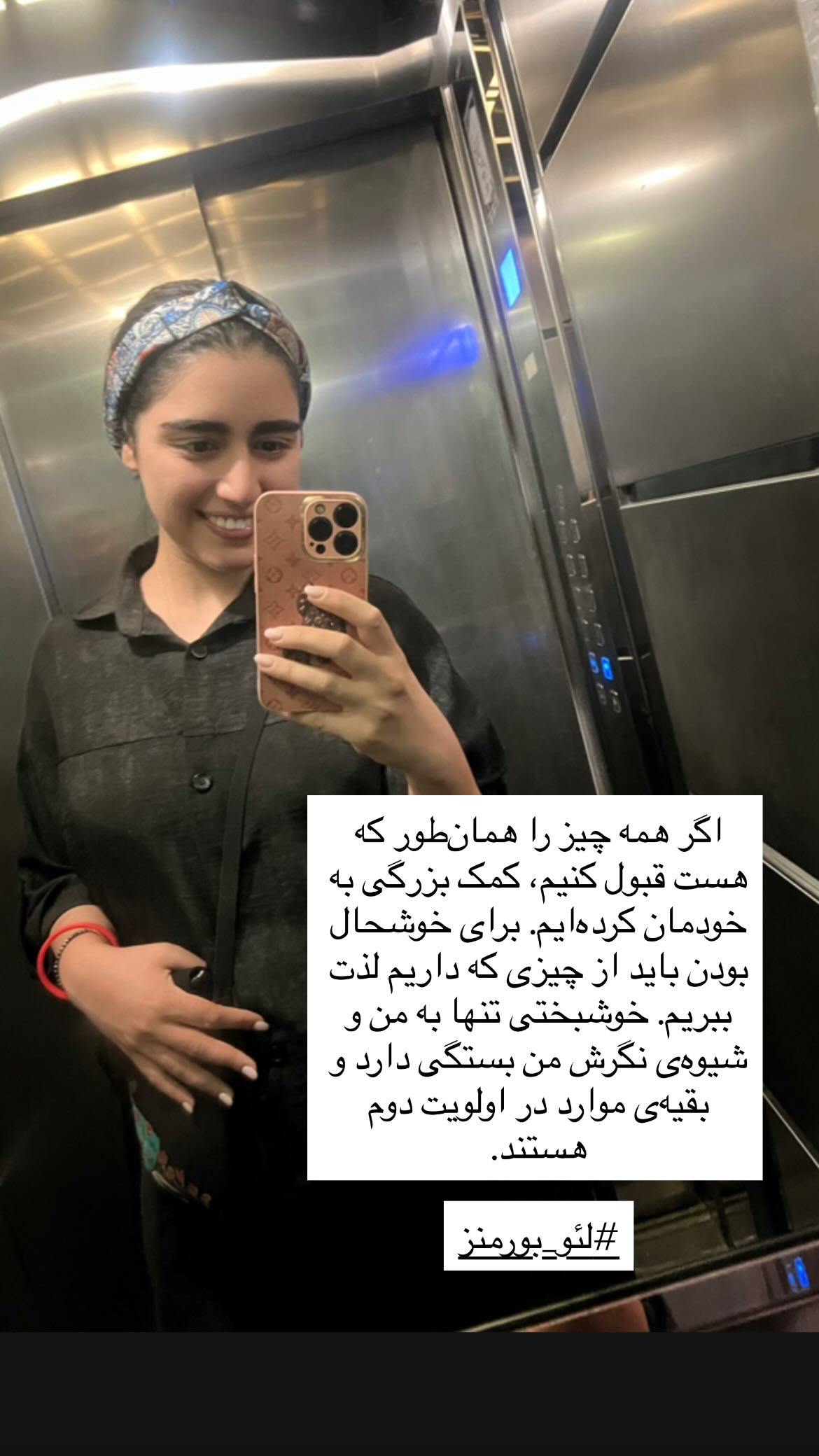  جدید ترین استوری اینستاگرام ریحانه نجاد