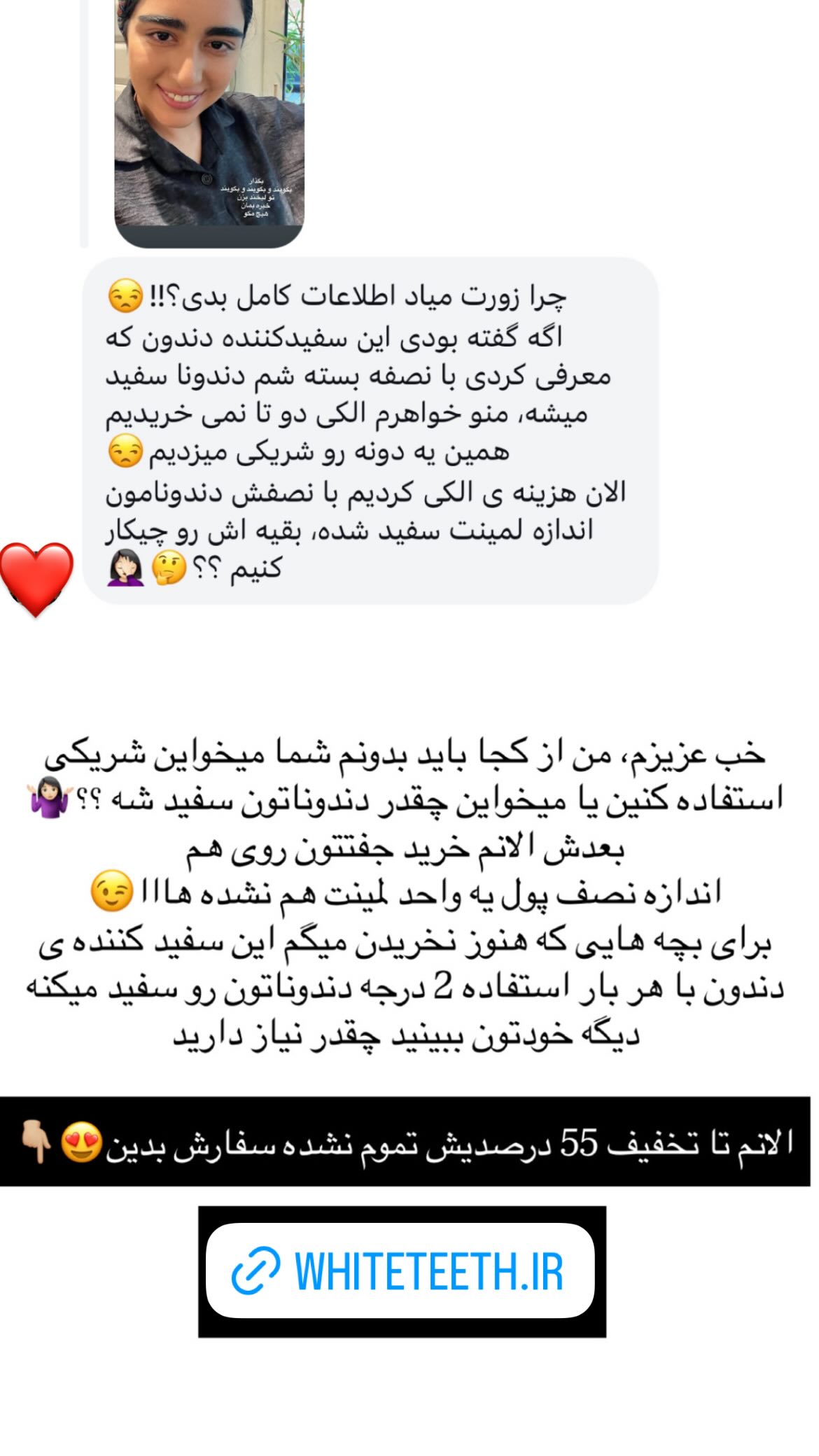  جدید ترین استوری اینستاگرام ریحانه نجاد
