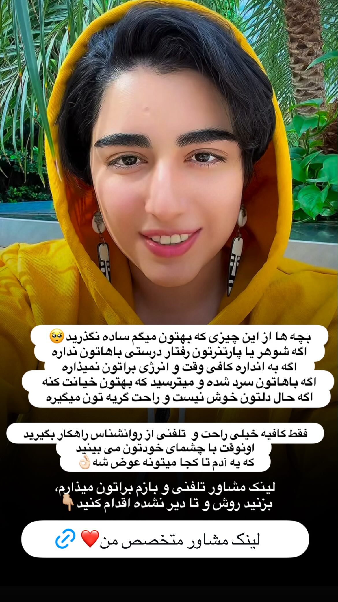  جدید ترین استوری اینستاگرام ریحانه نجاد